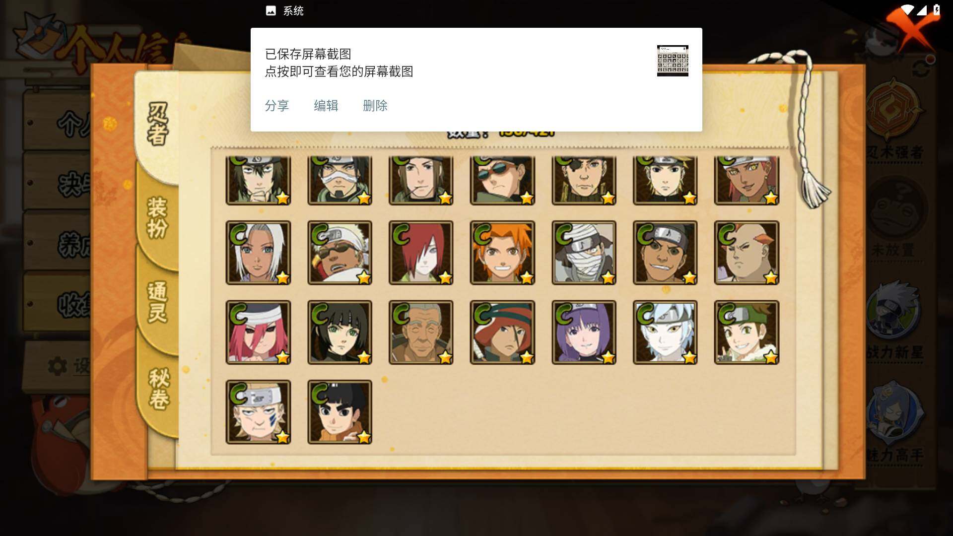 HYLFY42023火影忍者账号详情图9