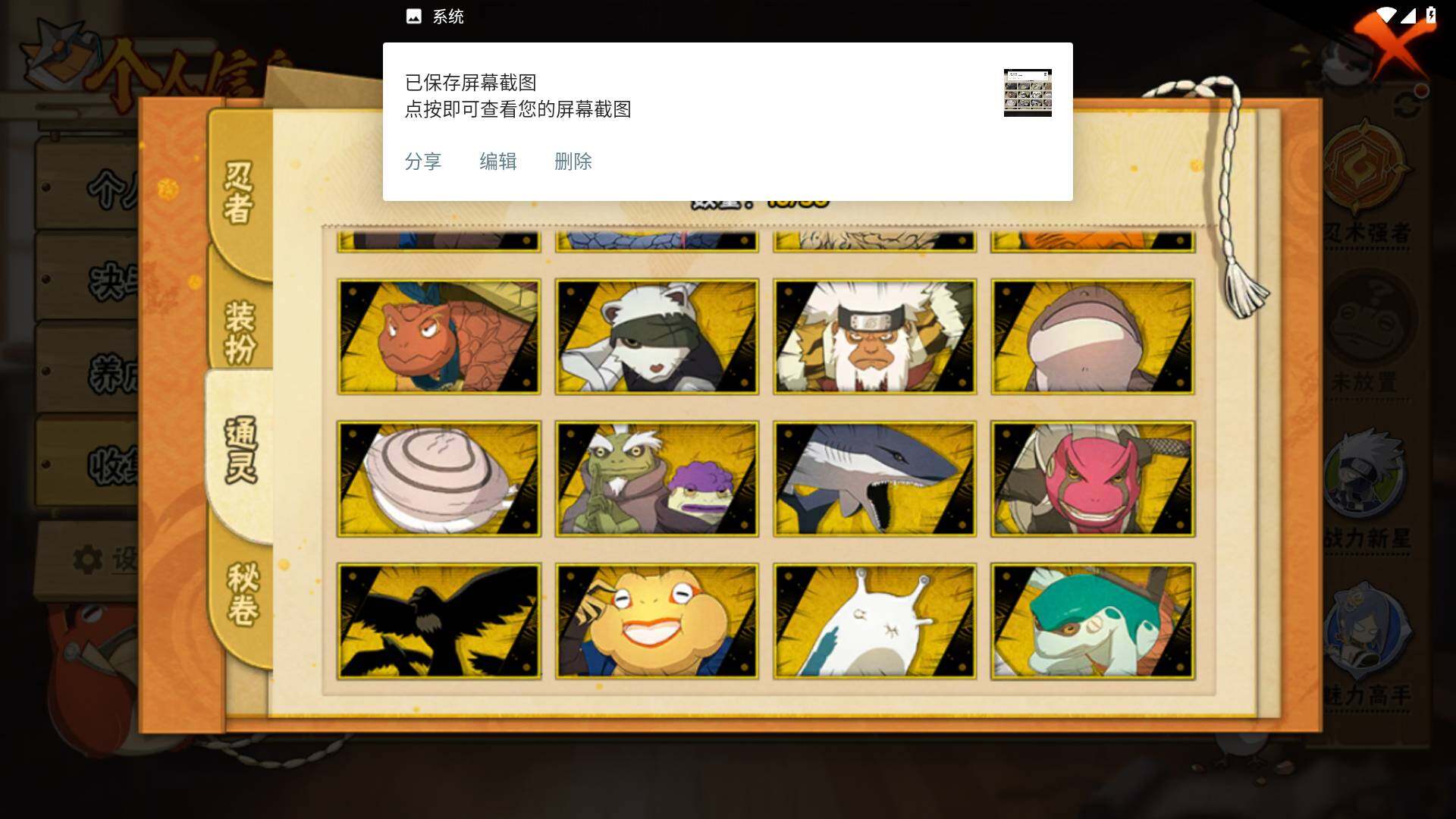 HYLFY42023火影忍者账号详情图11