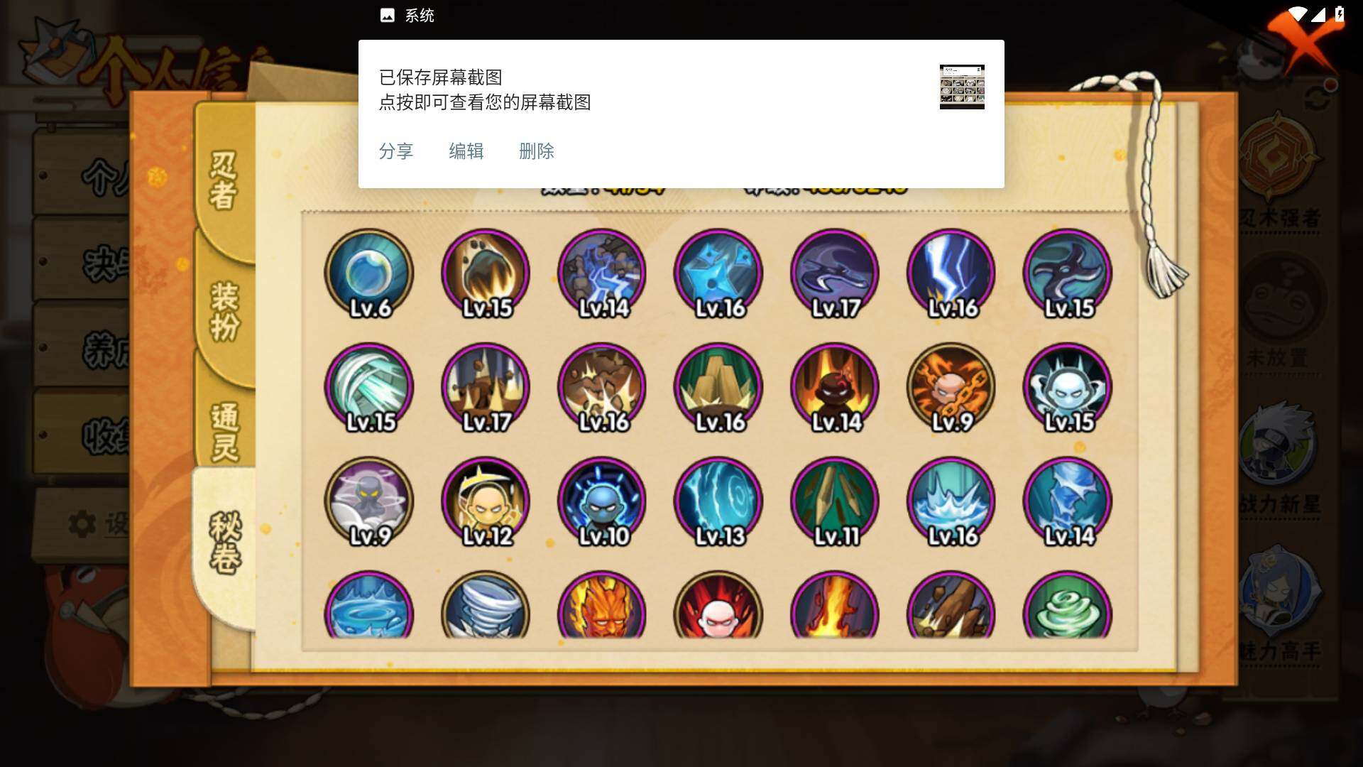 HYLFY42023火影忍者账号详情图12