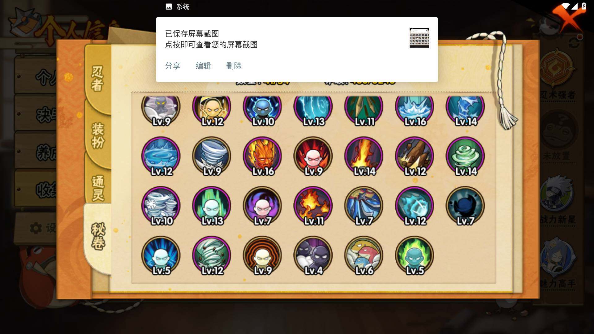 HYLFY42023火影忍者账号详情图13