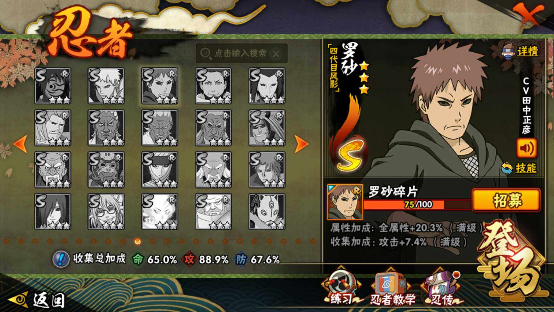 HYLFY42023火影忍者账号详情图14