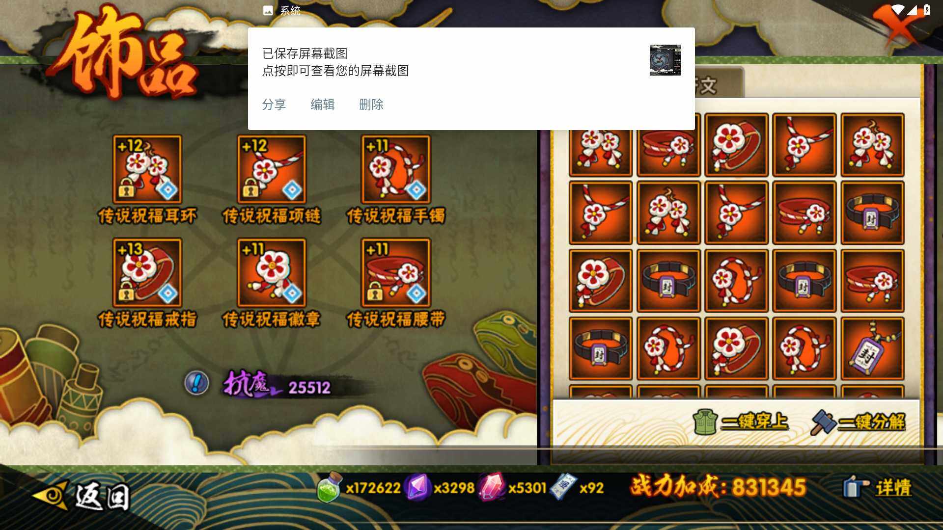 HYLFY42023火影忍者账号详情图16