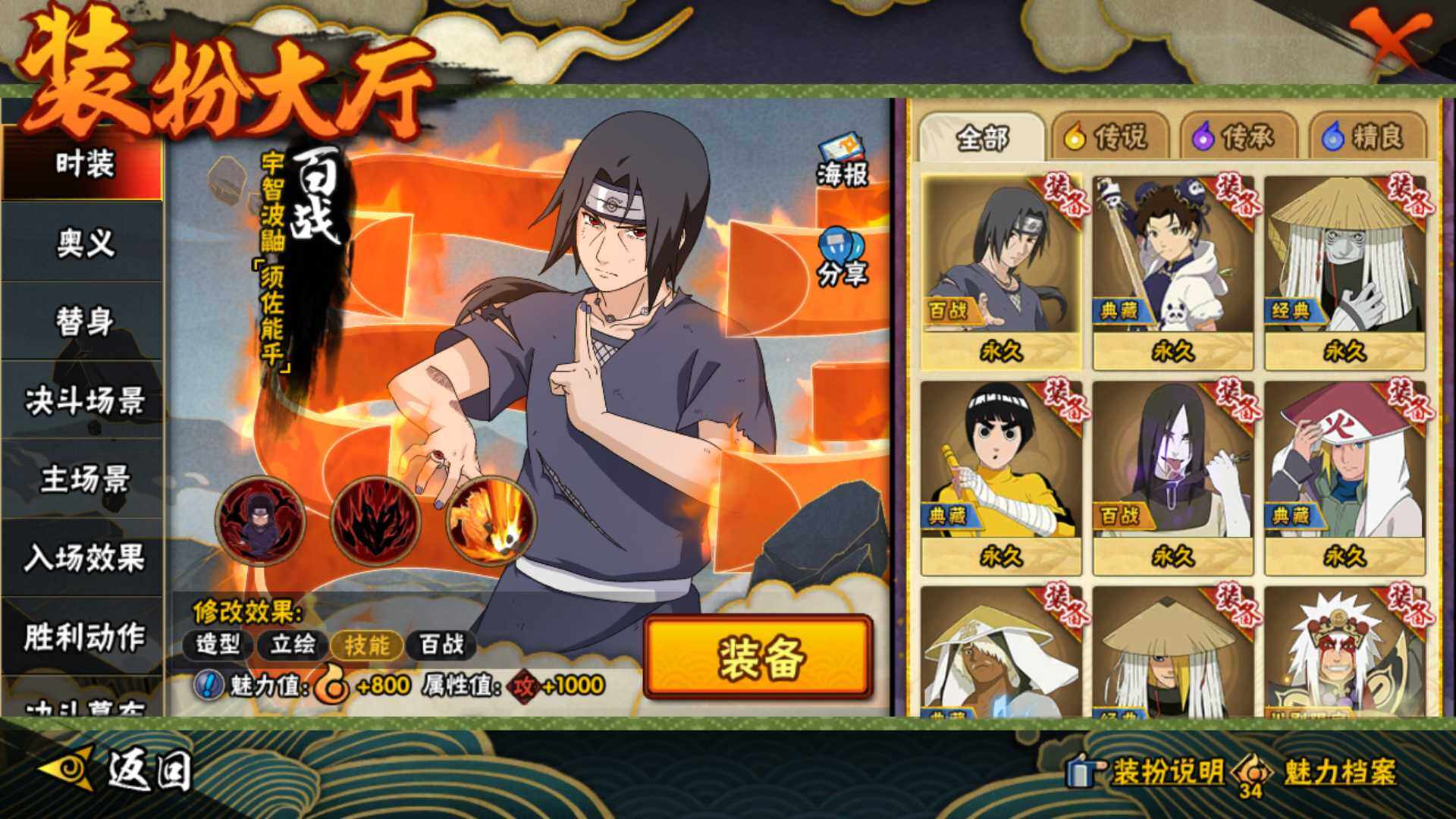 HYLFY42023火影忍者账号详情图18