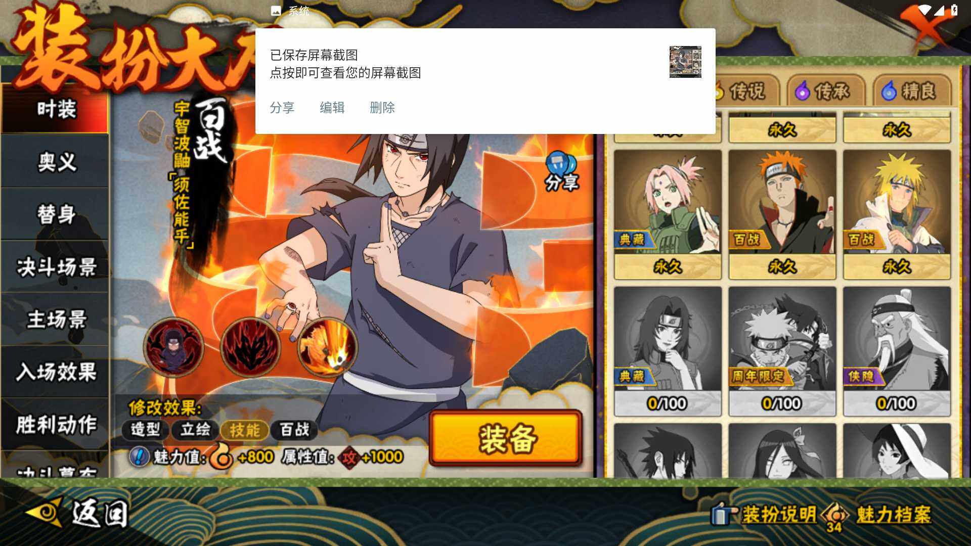 HYLFY42023火影忍者账号详情图19