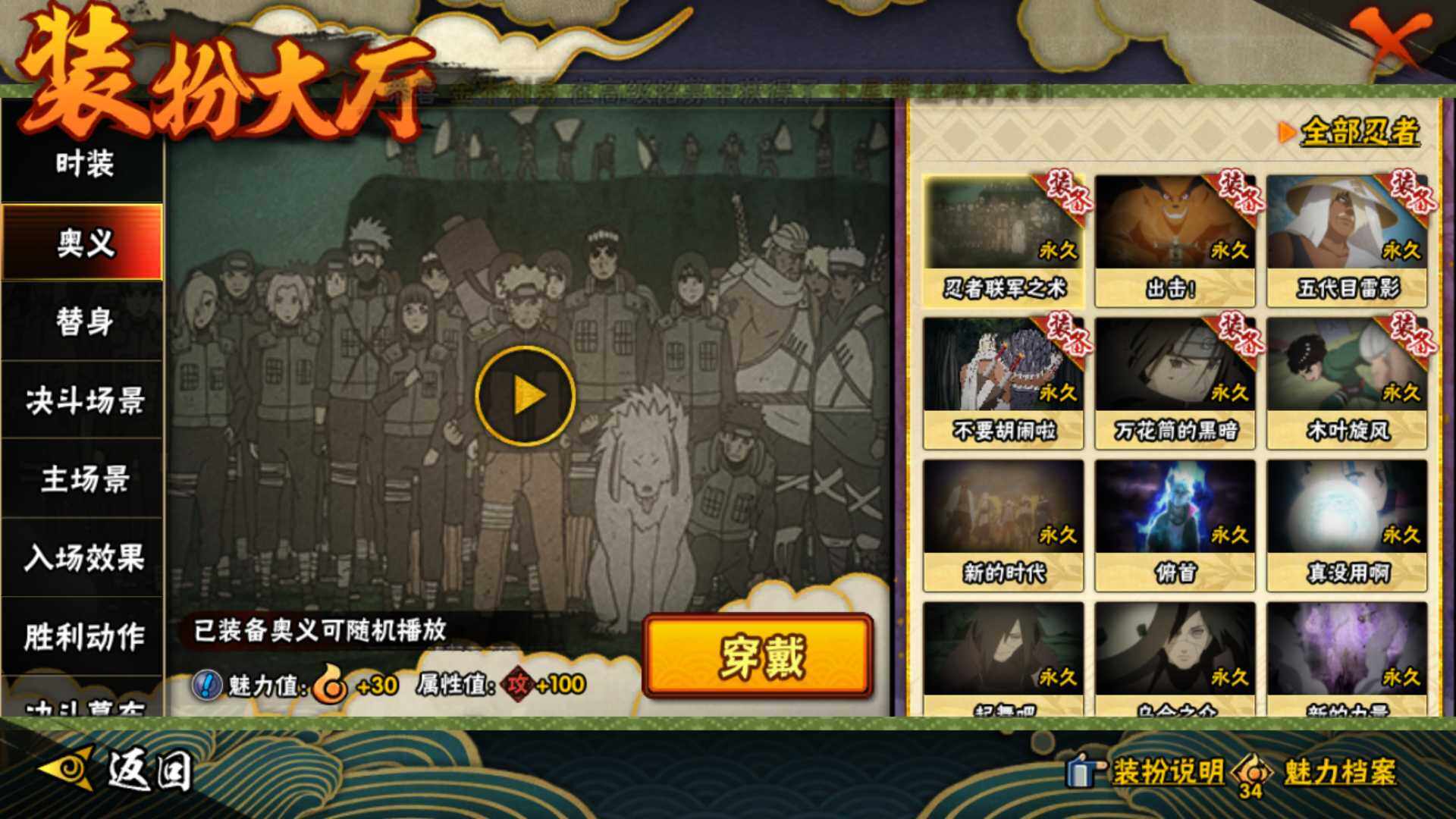 HYLFY42023火影忍者账号详情图20