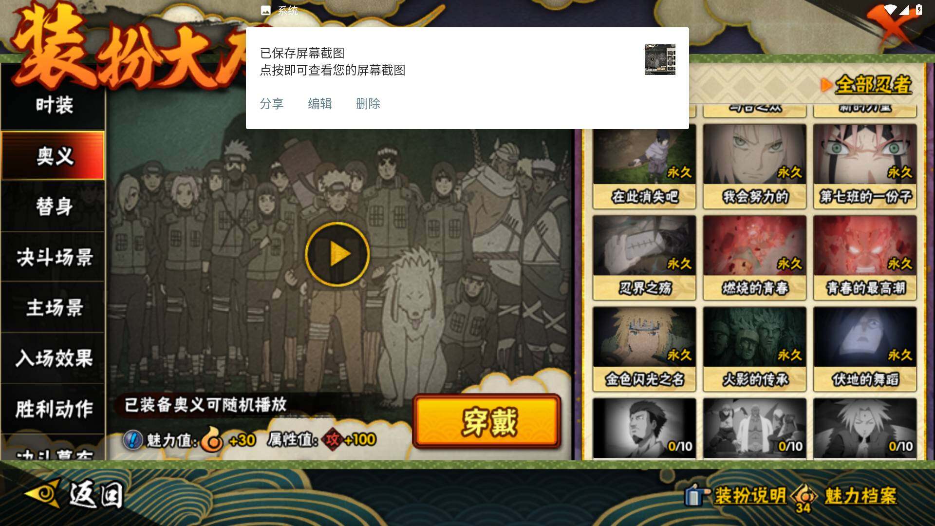 HYLFY42023火影忍者账号详情图21