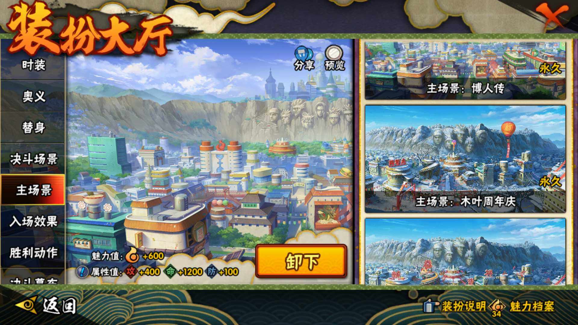 HYLFY42023火影忍者账号详情图22