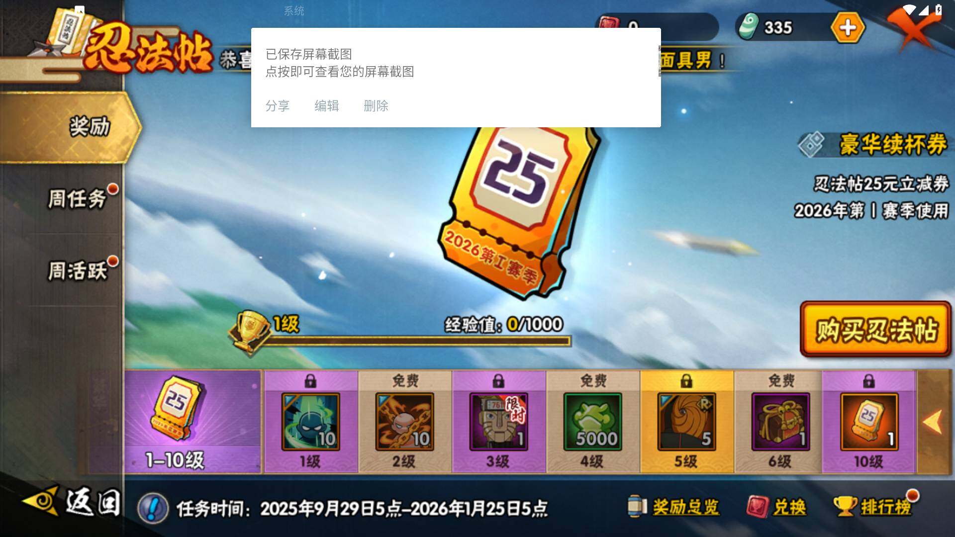 HYLFY42023火影忍者账号详情图23