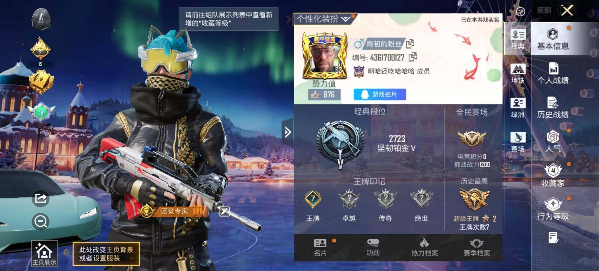 HPCMW478809和平精英账号详情图2