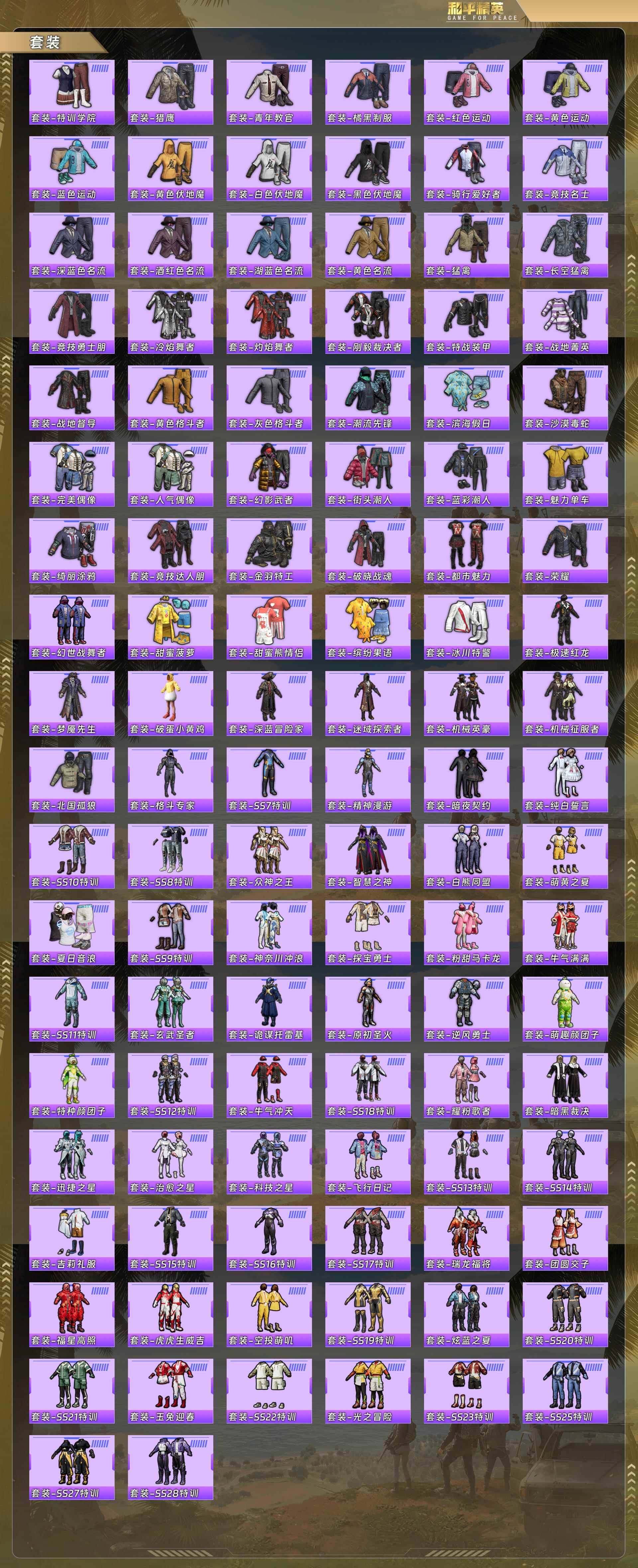 HPCMW478809和平精英账号详情图6