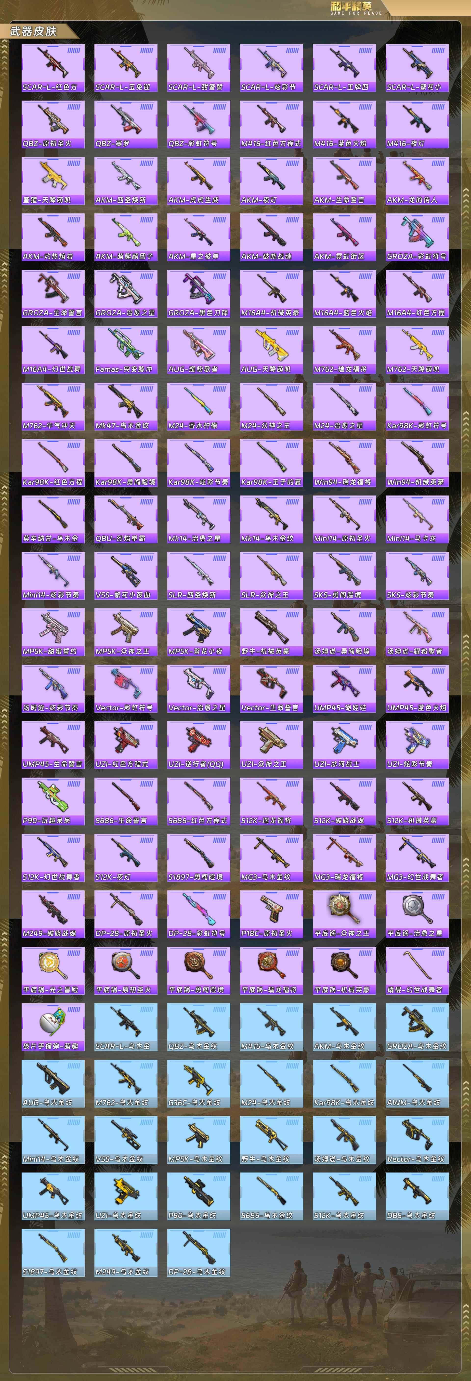 HPCMW478809和平精英账号详情图7