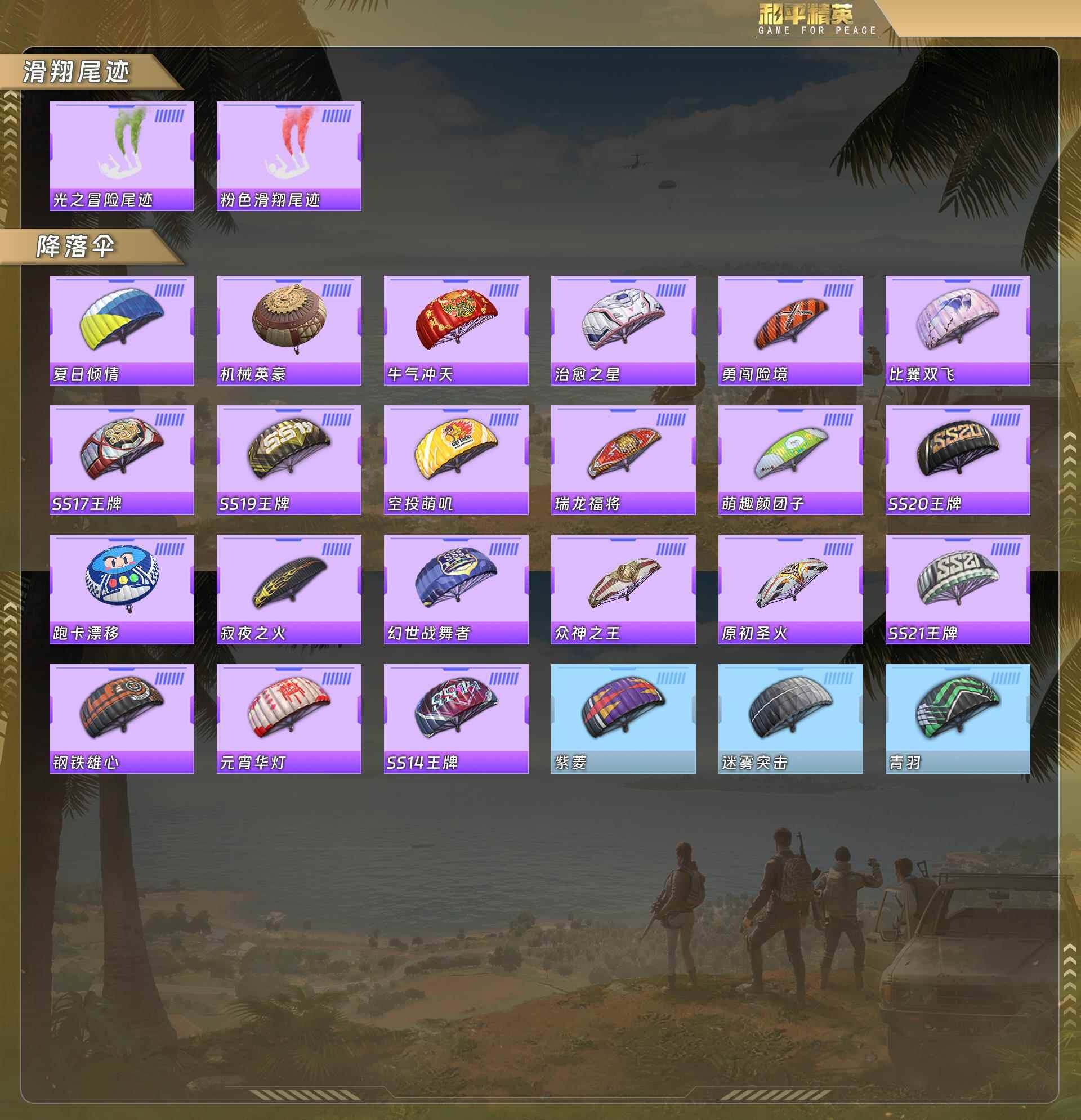 HPCMW478809和平精英账号详情图8