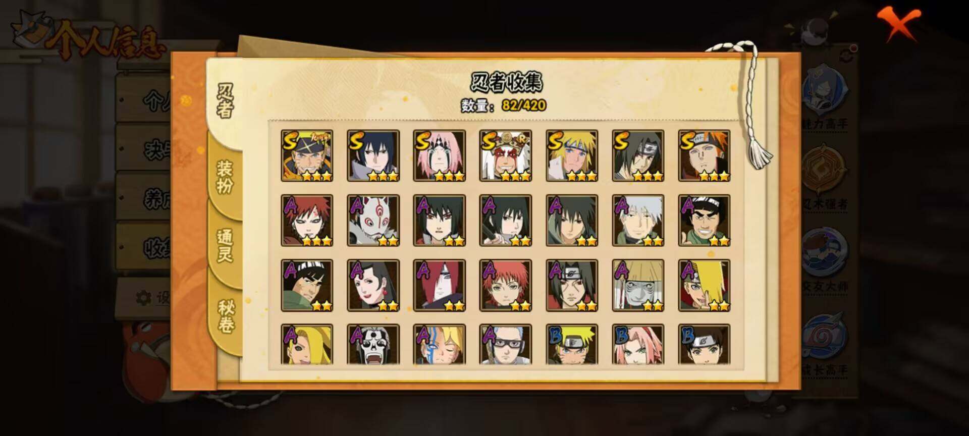 HYEY42068火影忍者账号详情图8