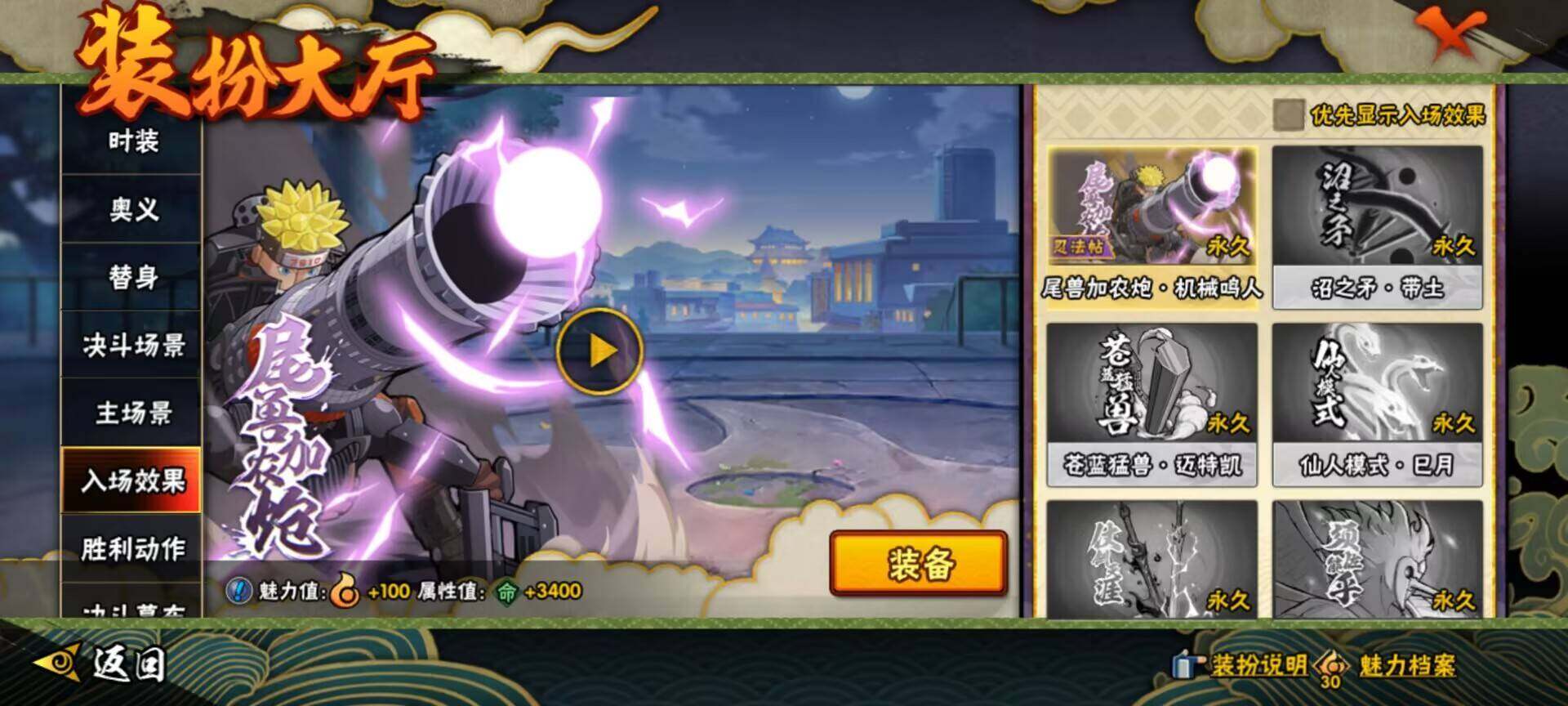 HYEY42068火影忍者账号详情图9