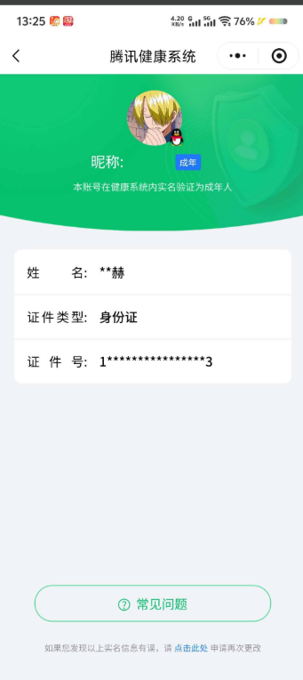 WZKG451354王者荣耀账号详情图5 WZKG451354王者荣耀账号详情图5