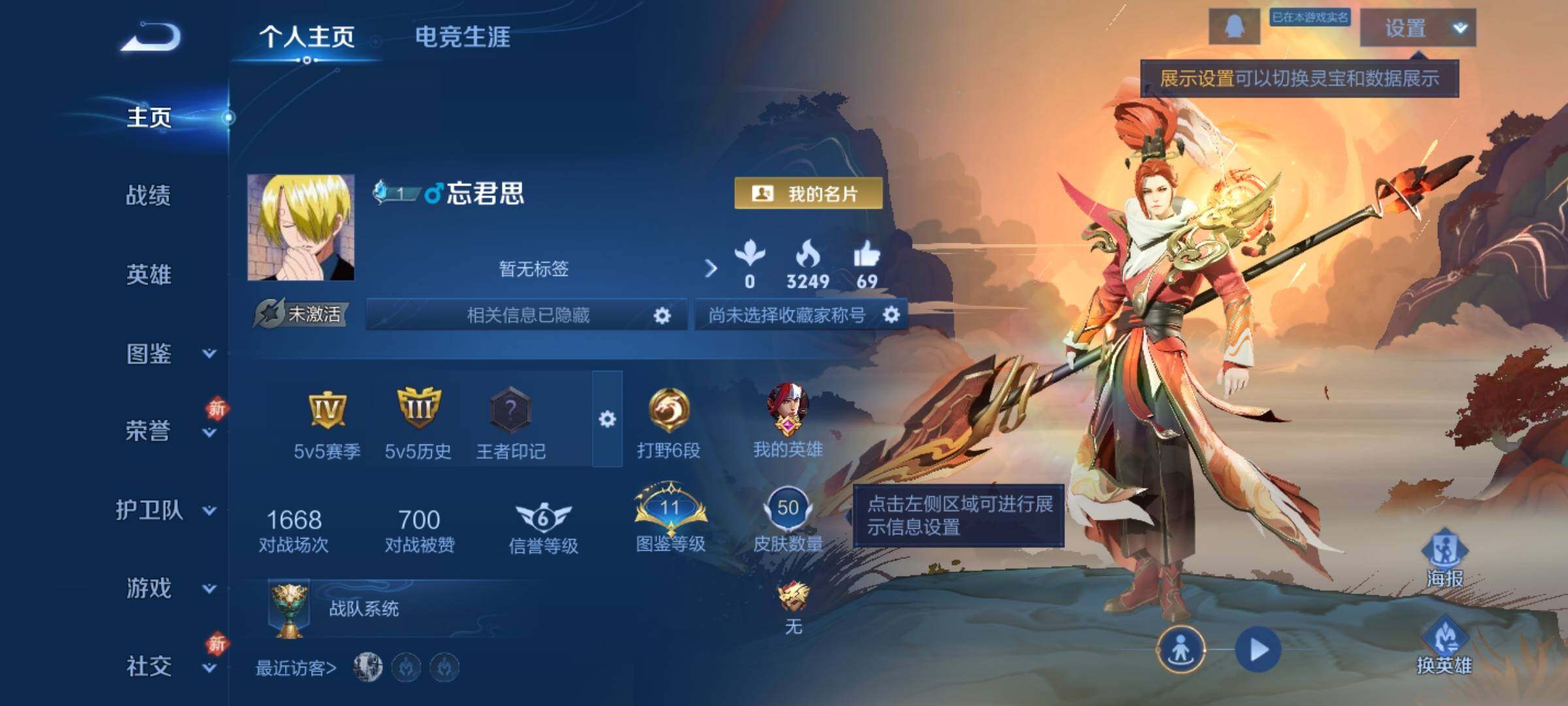 WZKG451354王者荣耀账号详情图6 WZKG451354王者荣耀账号详情图6