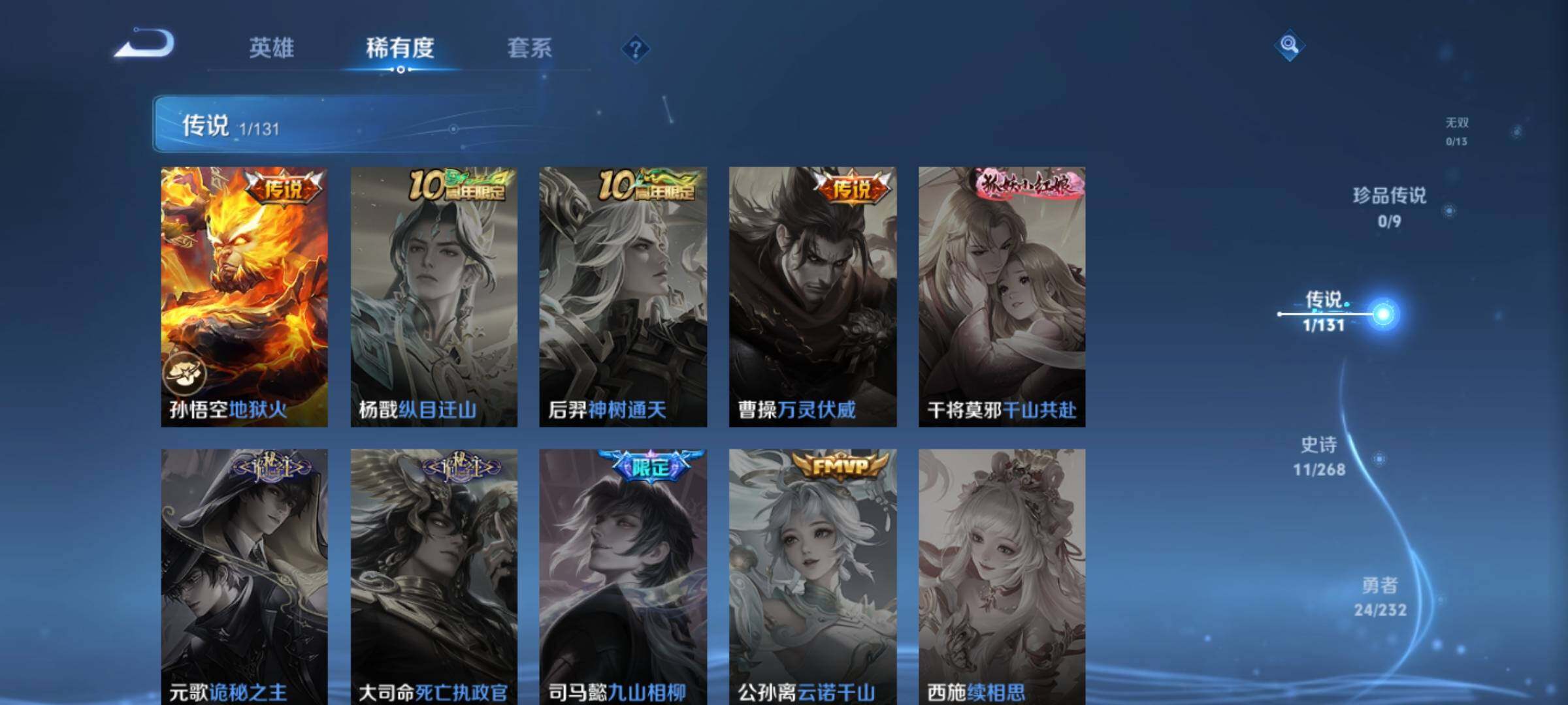 WZKG451354王者荣耀账号详情图12 WZKG451354王者荣耀账号详情图12