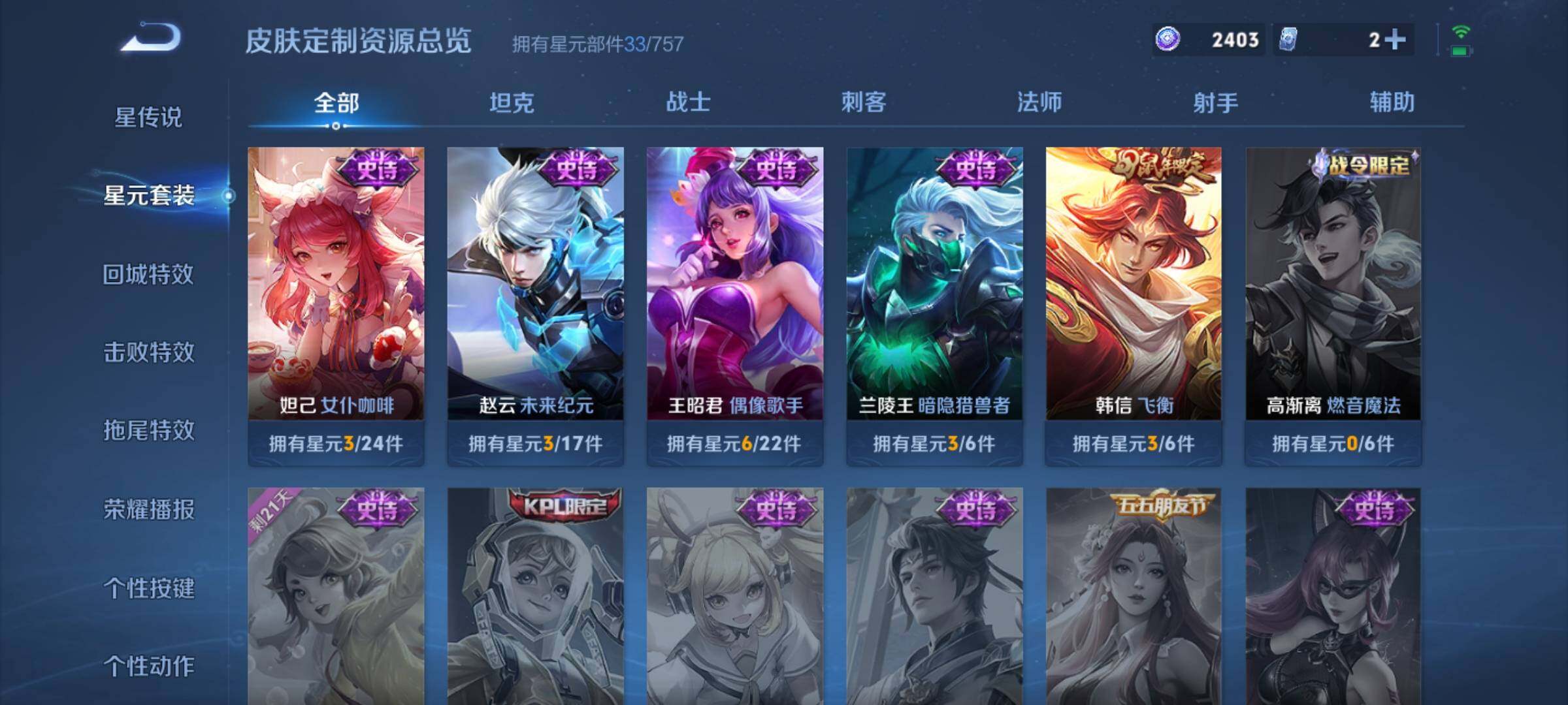 WZKG451354王者荣耀账号详情图15 WZKG451354王者荣耀账号详情图15