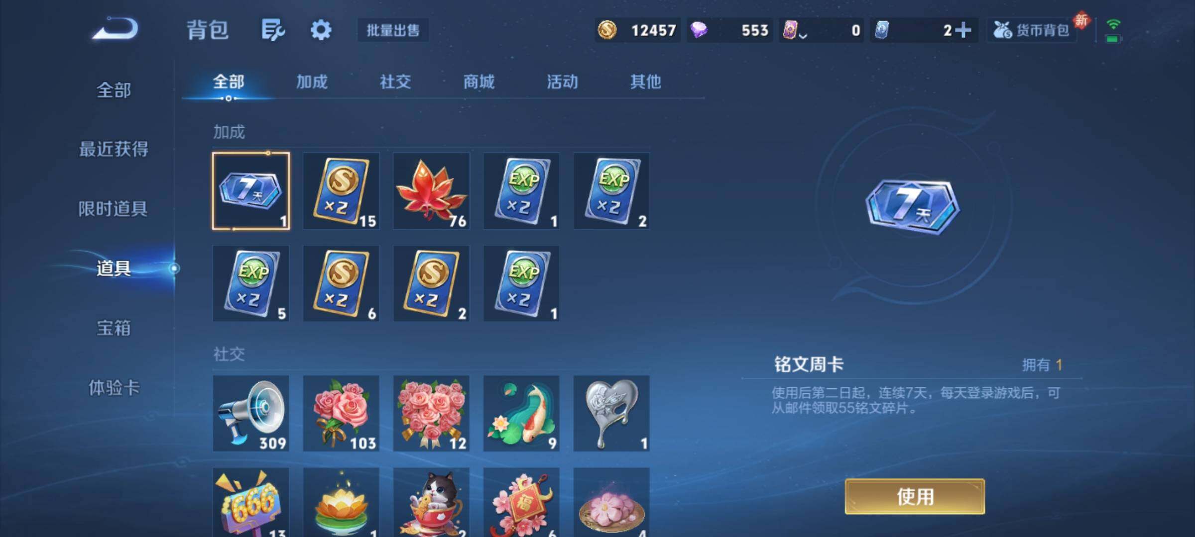 WZKG451354王者荣耀账号详情图21 WZKG451354王者荣耀账号详情图21