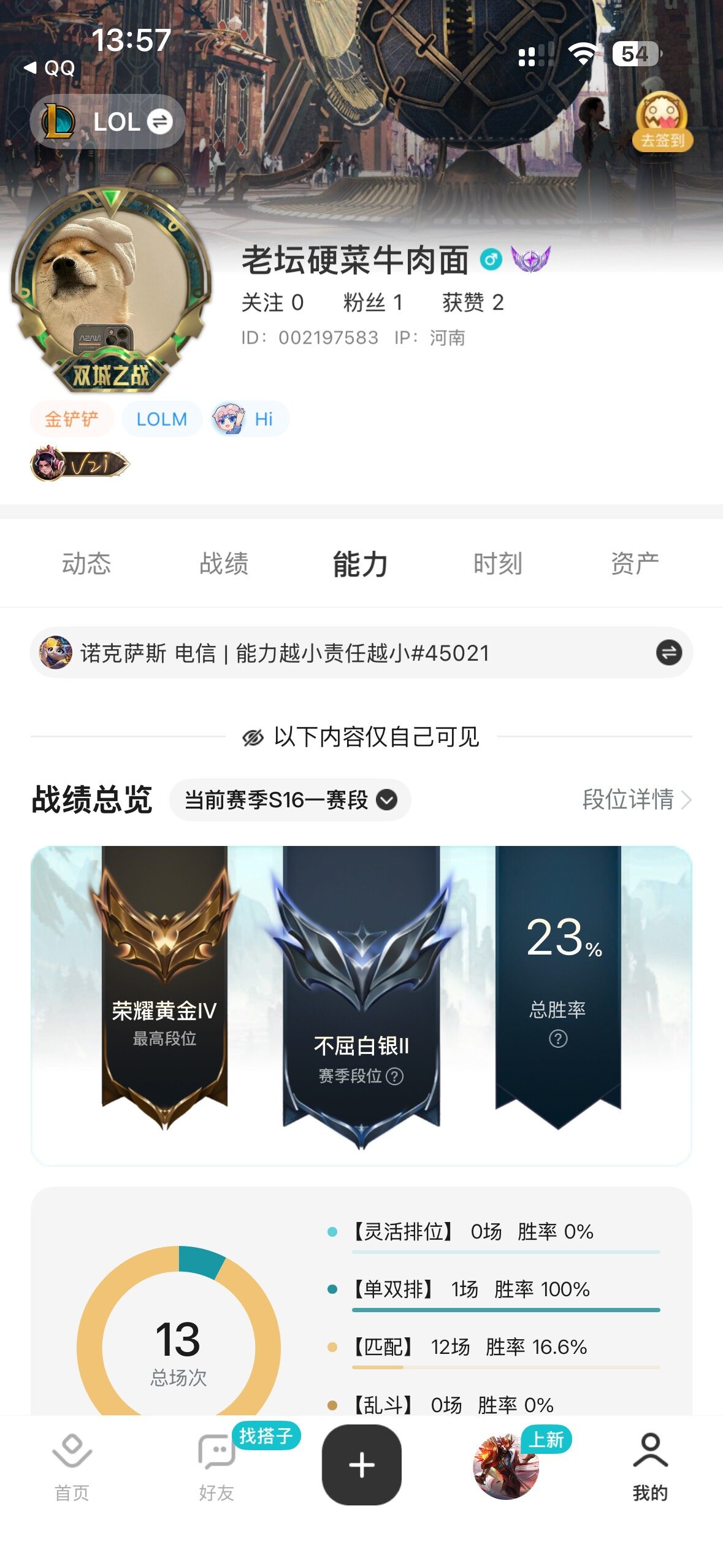 LOLCMW47975英雄联盟账号详情图12 LOLCMW47975英雄联盟账号详情图12