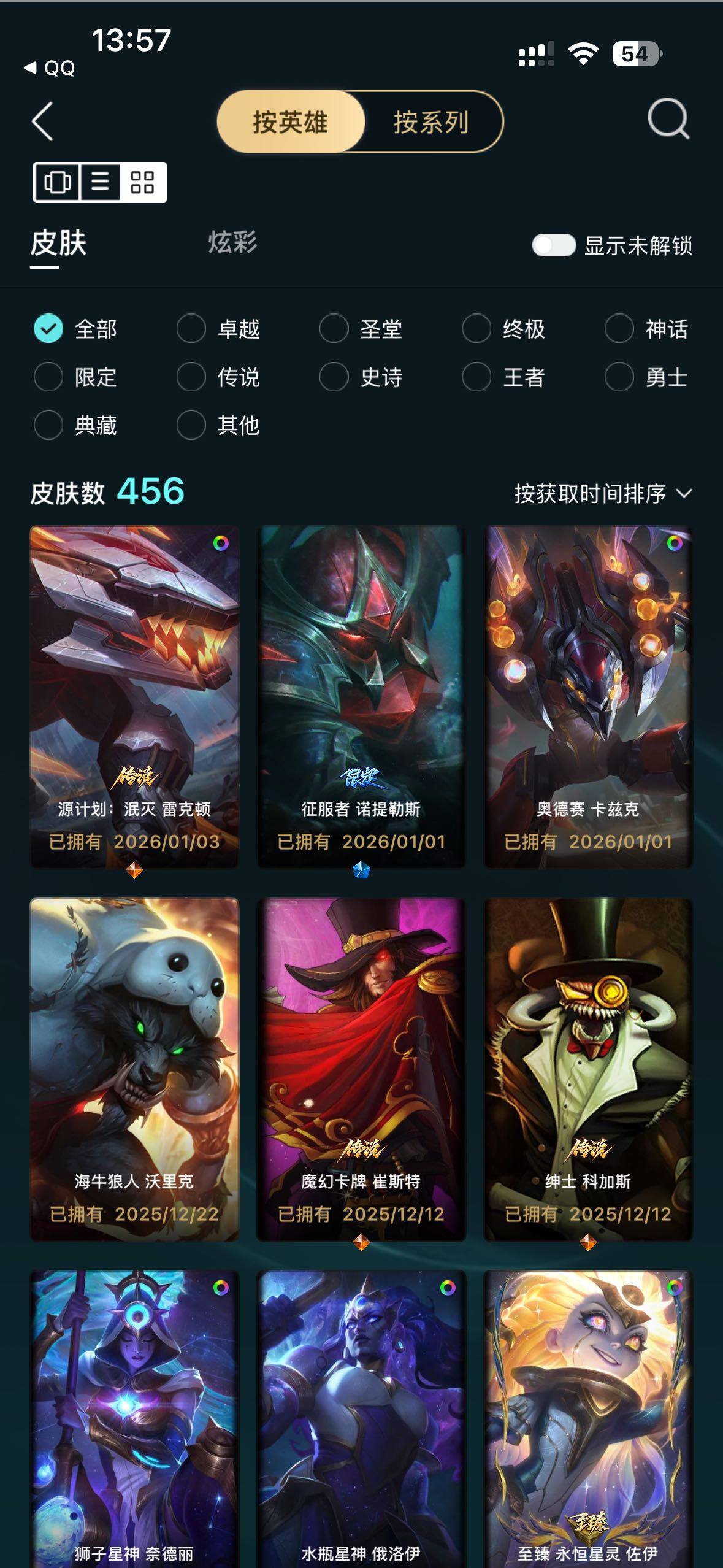 LOLCMW47975英雄联盟账号详情图10 LOLCMW47975英雄联盟账号详情图10