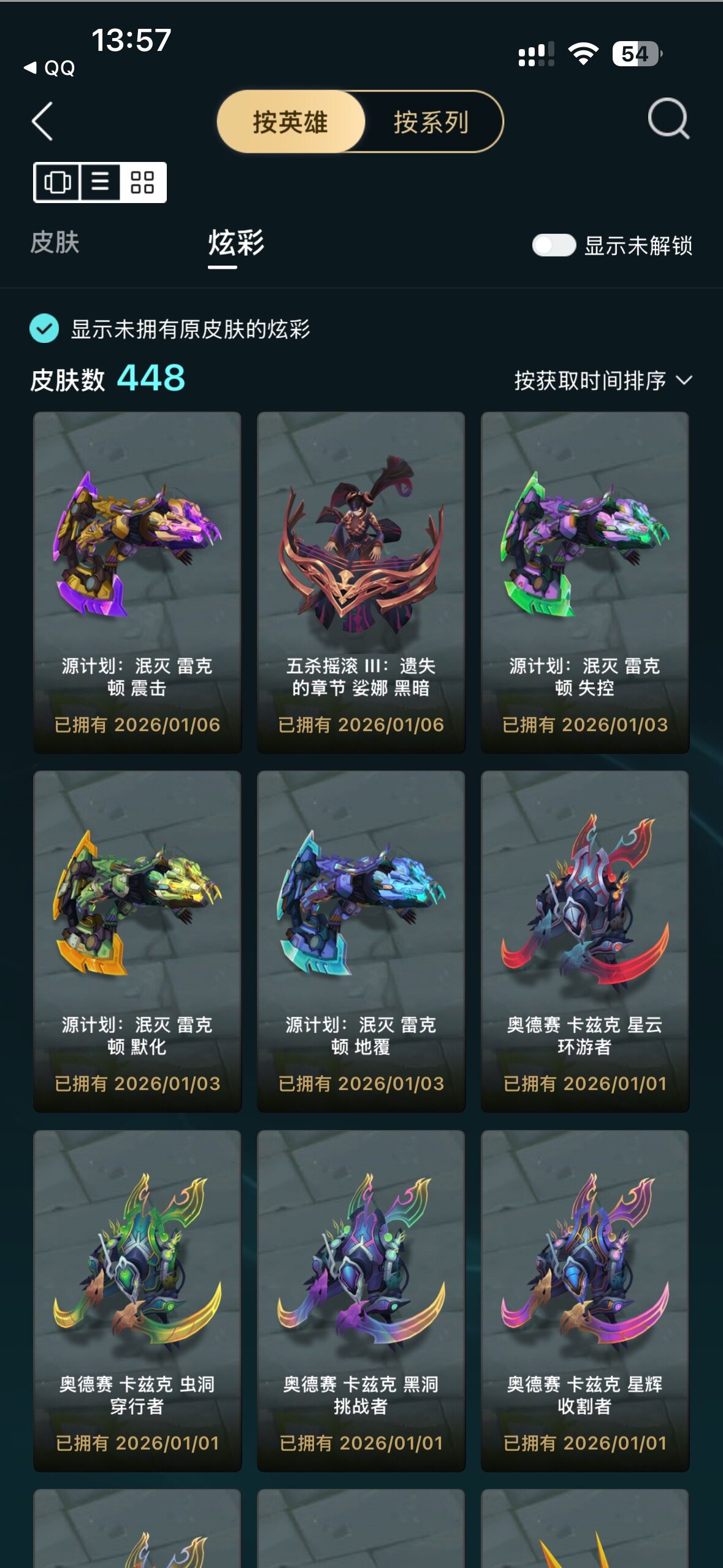 LOLCMW47975英雄联盟账号详情图9 LOLCMW47975英雄联盟账号详情图9