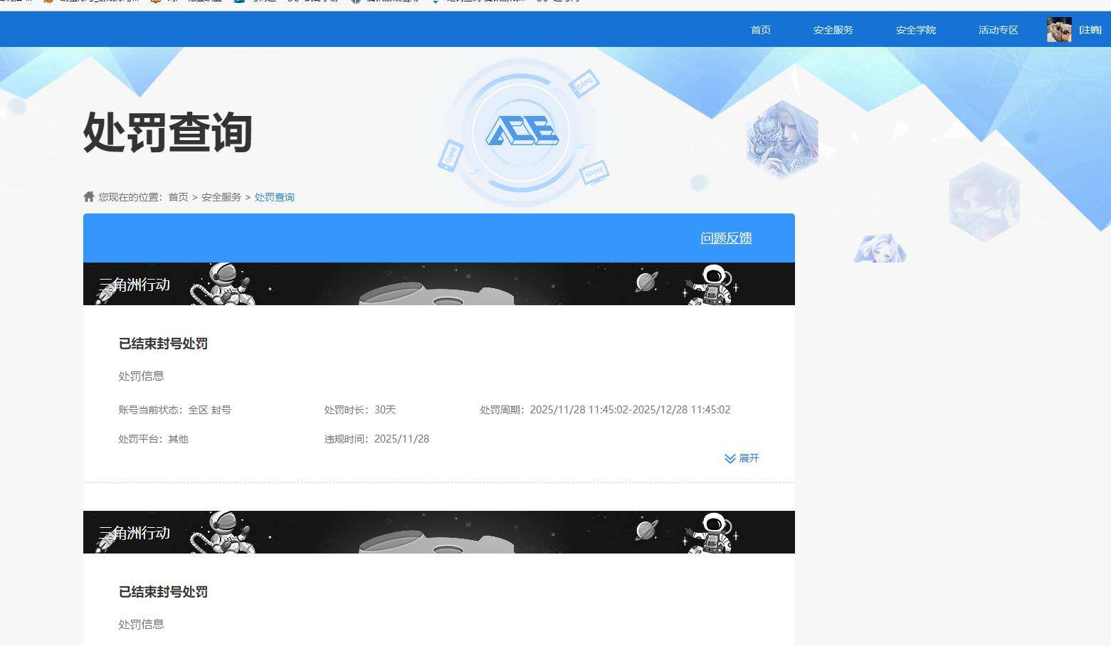 WZKG451353王者荣耀账号详情图4