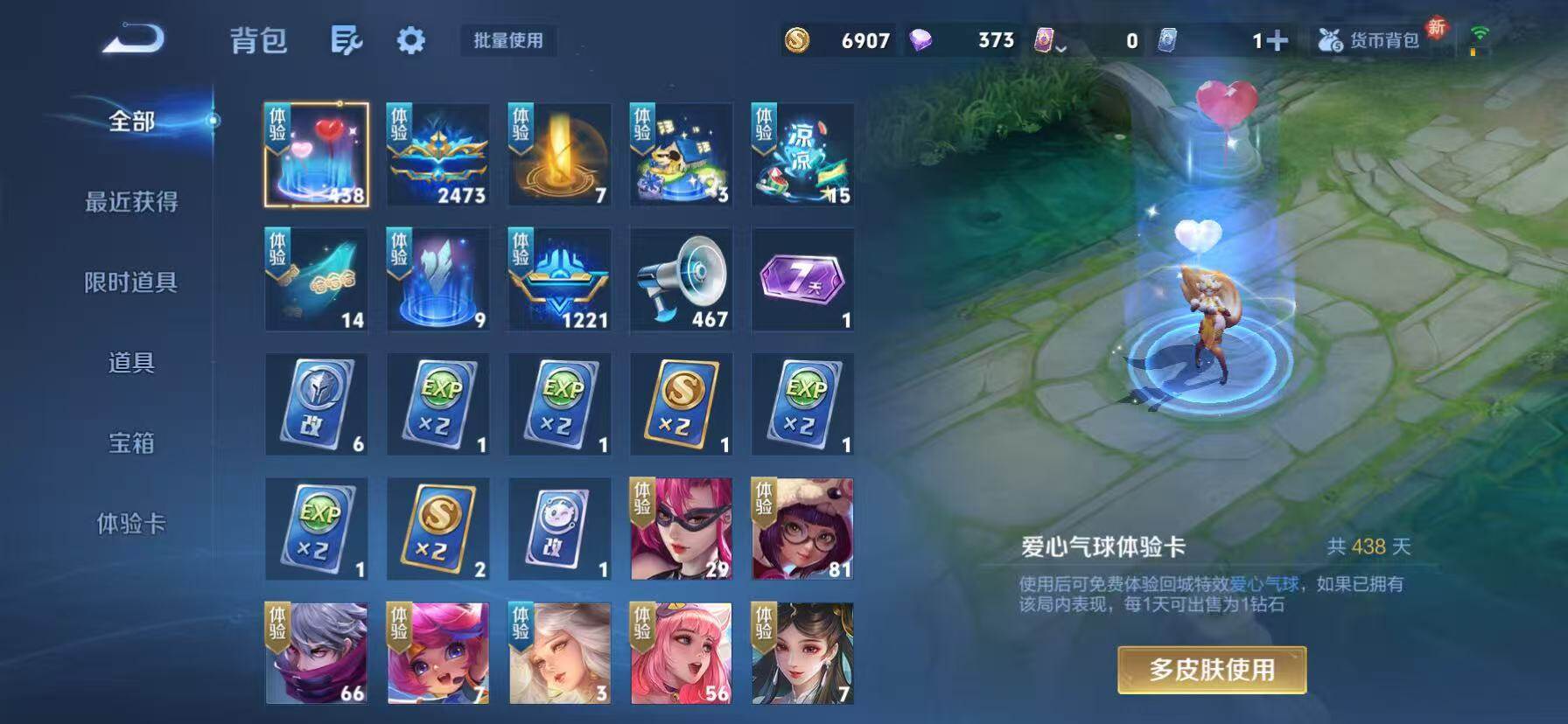 WZKG451353王者荣耀账号详情图8