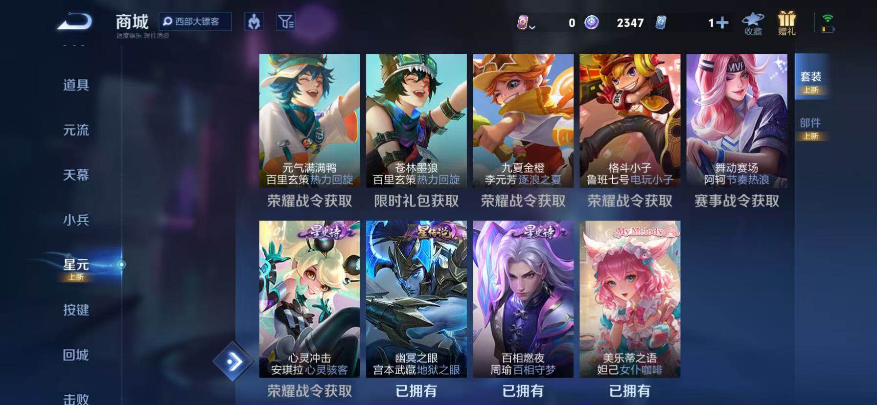 WZKG451353王者荣耀账号详情图10