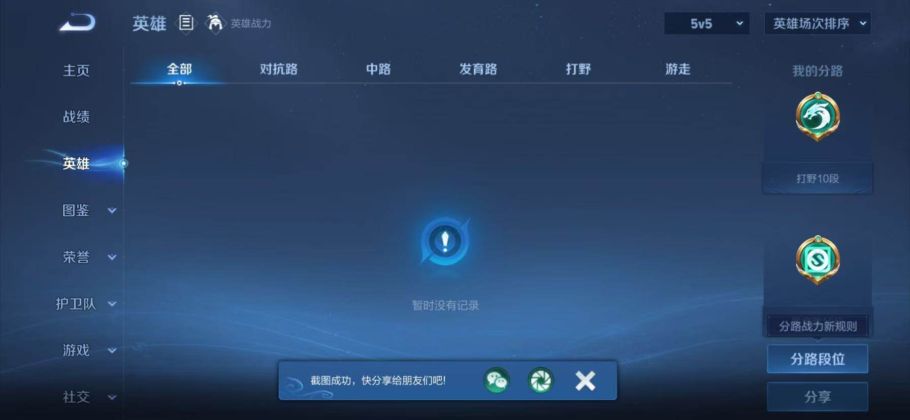 WZKG451353王者荣耀账号详情图14