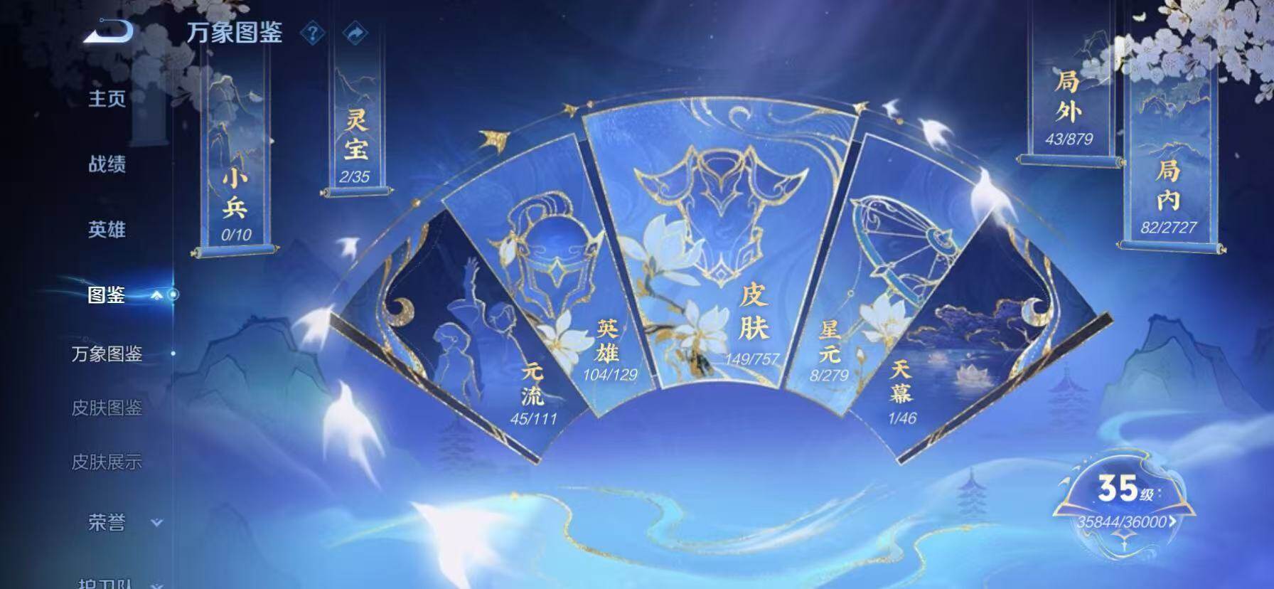 WZKG451353王者荣耀账号详情图15