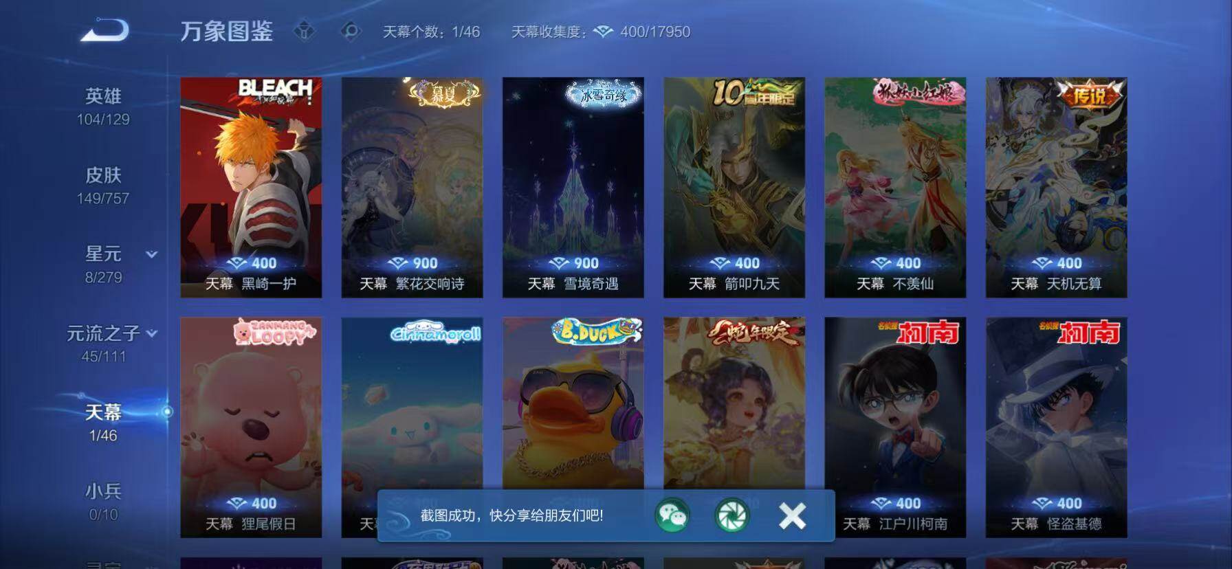 WZKG451353王者荣耀账号详情图16