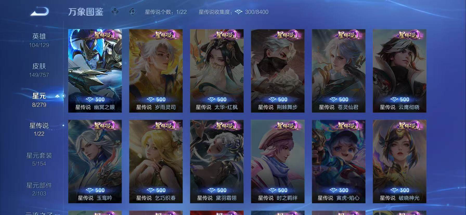 WZKG451353王者荣耀账号详情图17