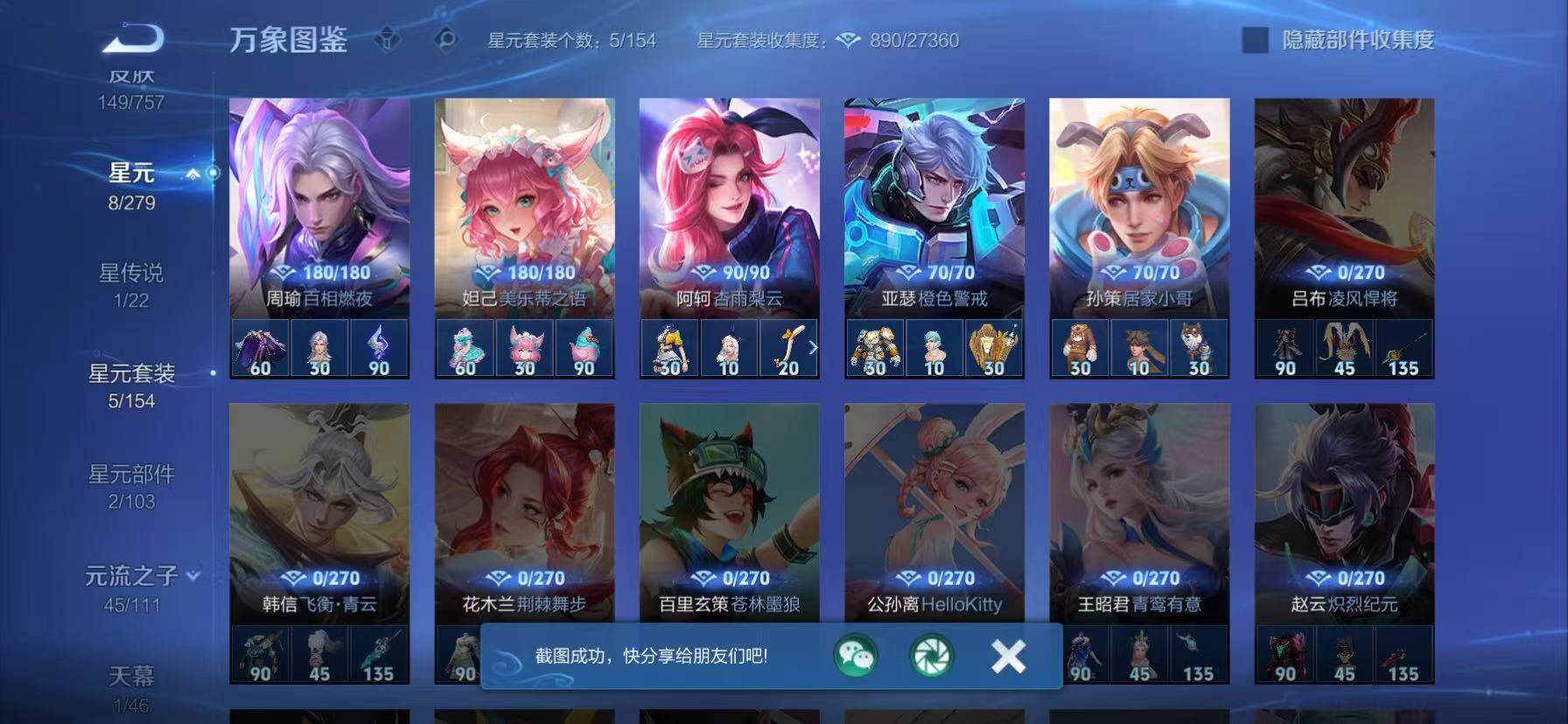 WZKG451353王者荣耀账号详情图18