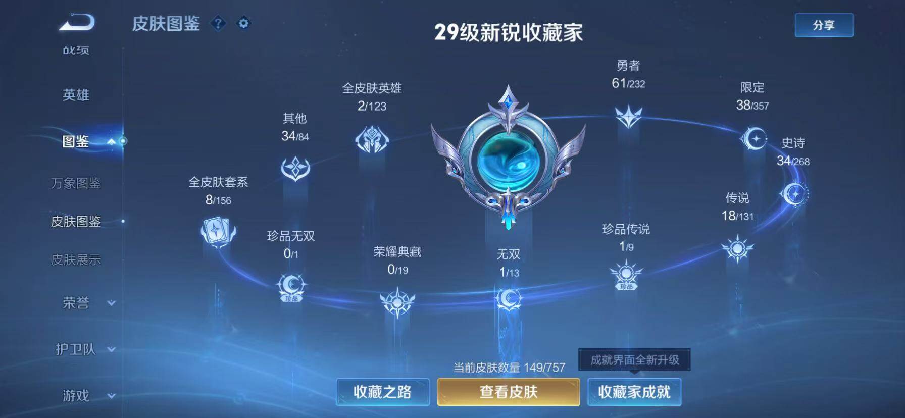 WZKG451353王者荣耀账号详情图19