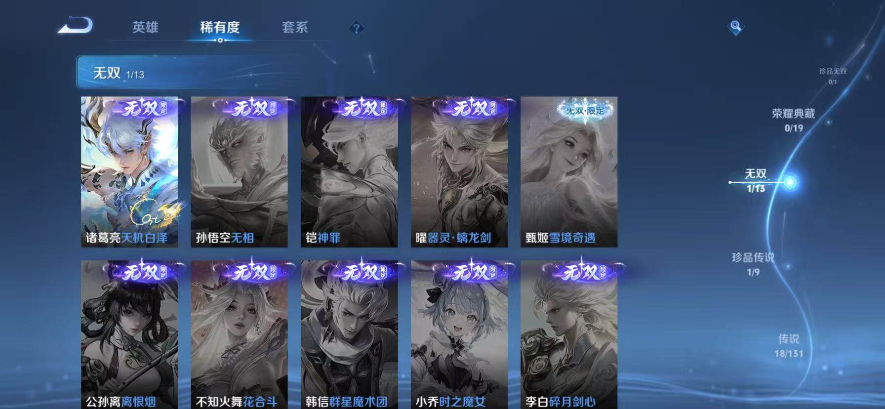 WZKG451353王者荣耀账号详情图20