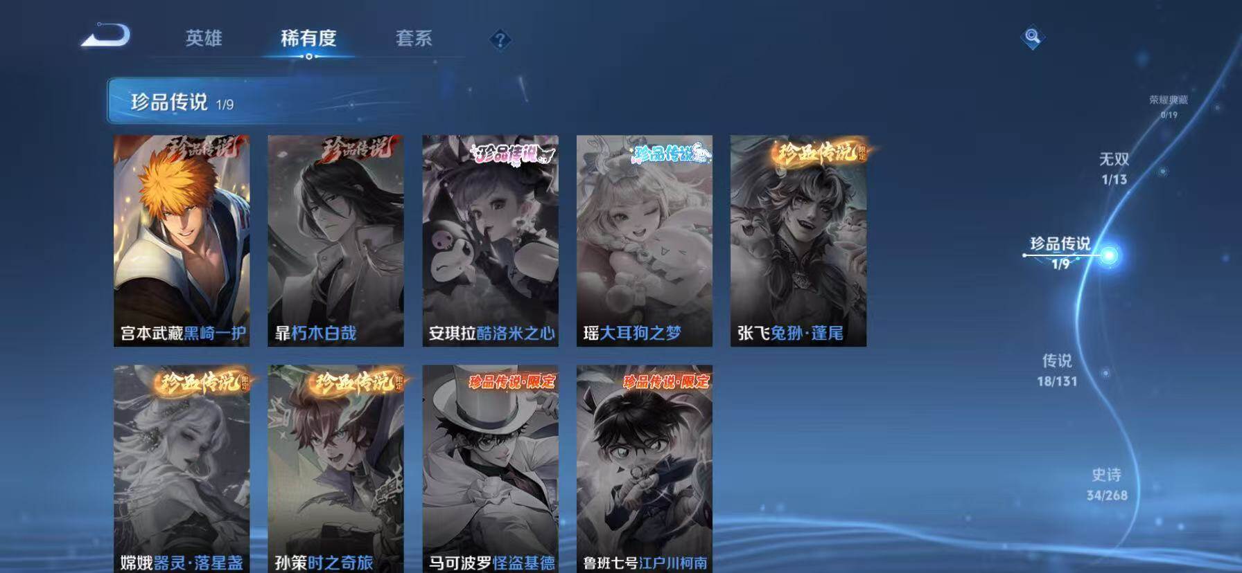 WZKG451353王者荣耀账号详情图21