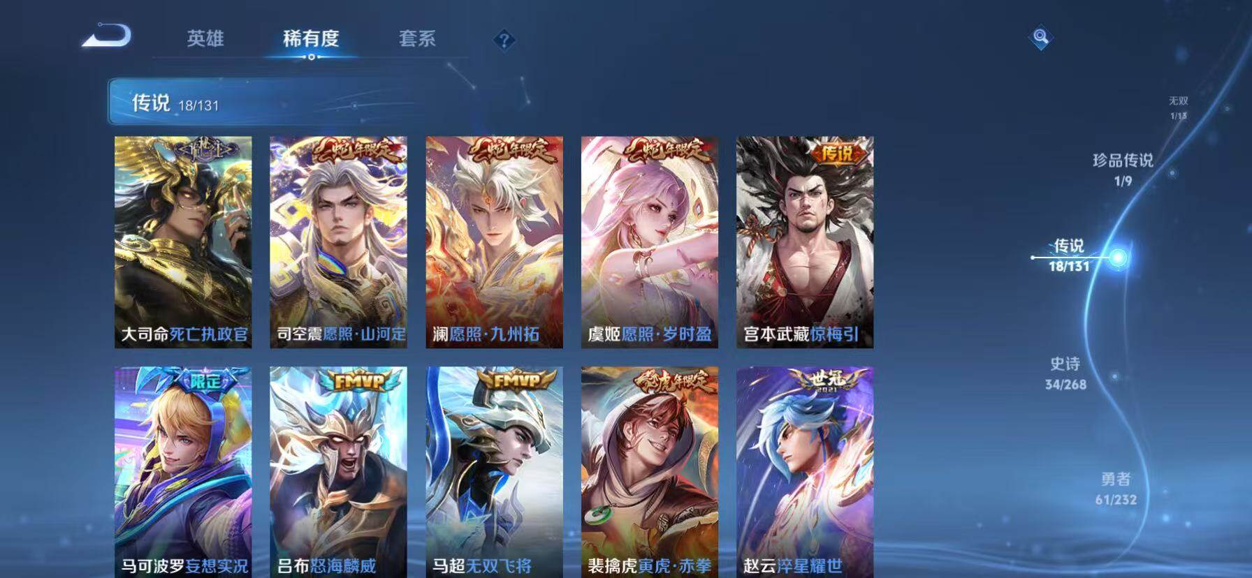 WZKG451353王者荣耀账号详情图22