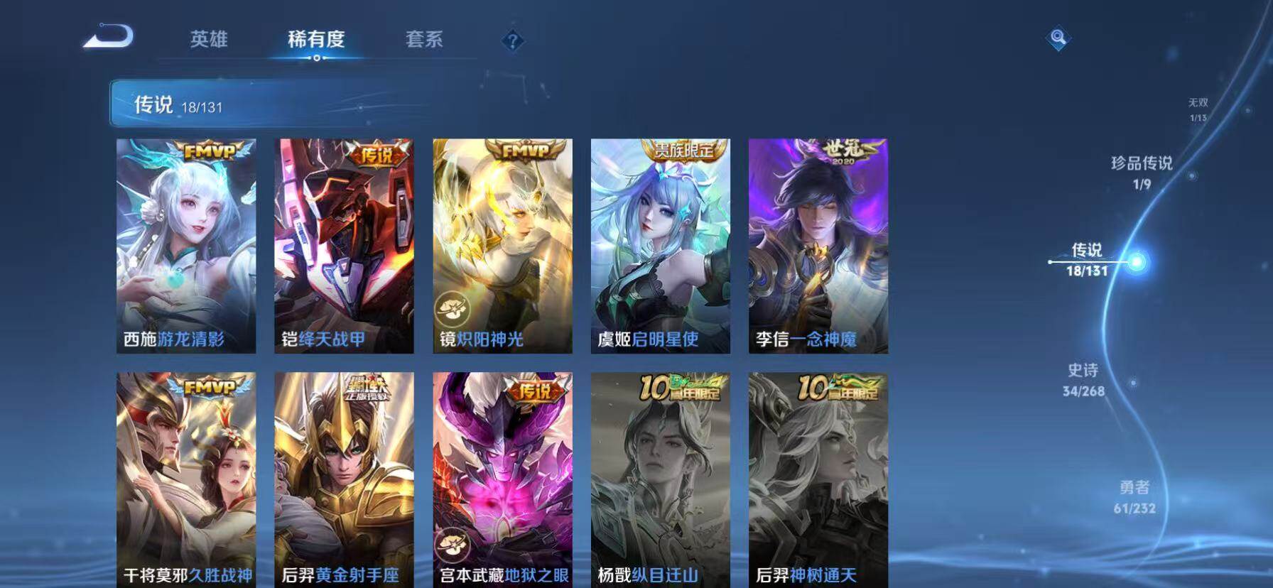 WZKG451353王者荣耀账号详情图23