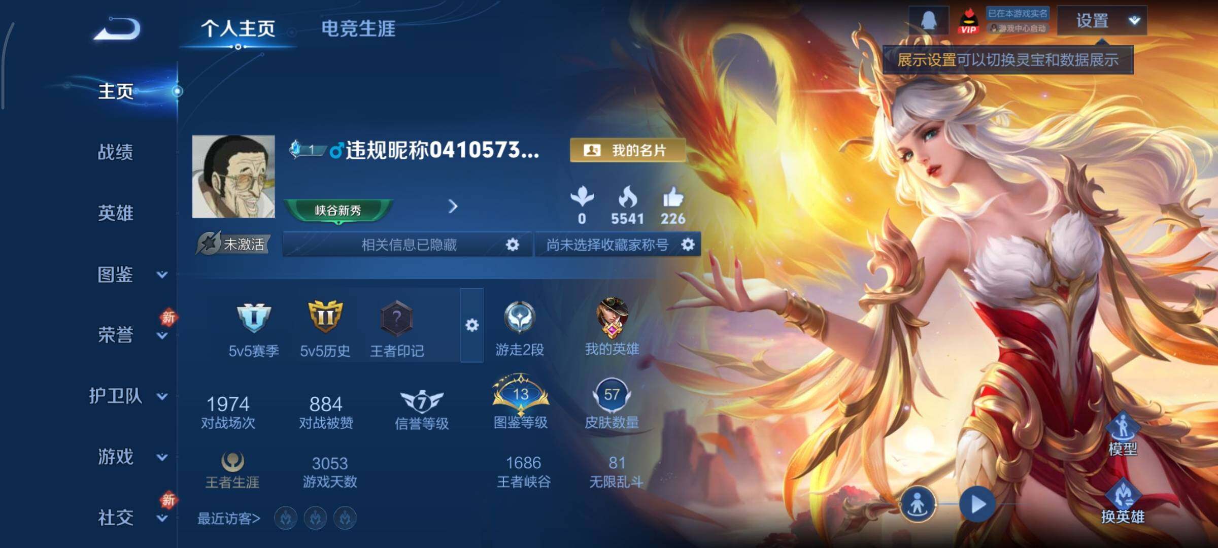 WZCMY436914王者荣耀账号详情图2