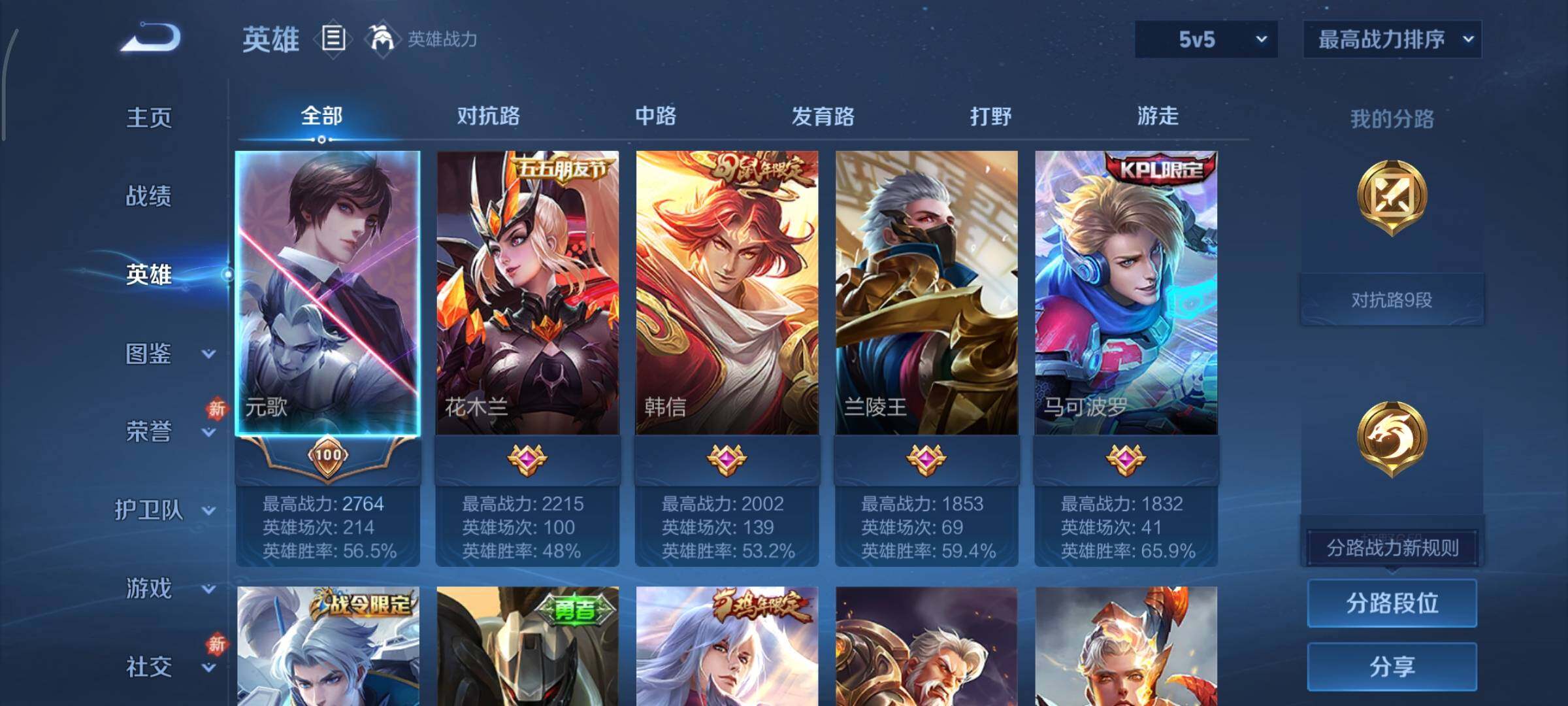 WZCMY436914王者荣耀账号详情图3