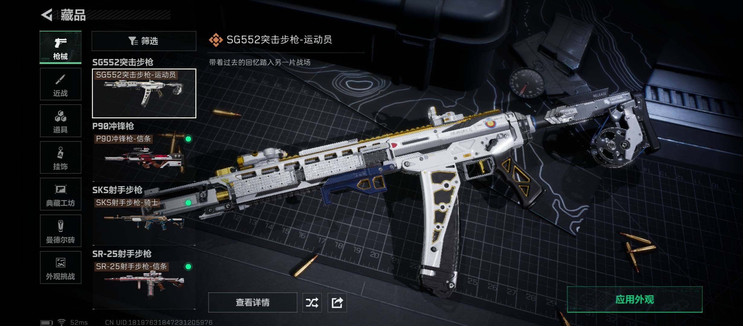 SJZCMW431009三角洲行动账号详情图8