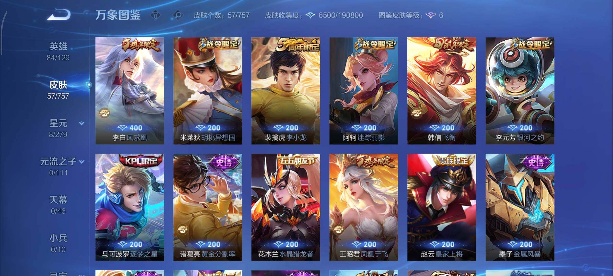 WZCMY436914王者荣耀账号详情图6