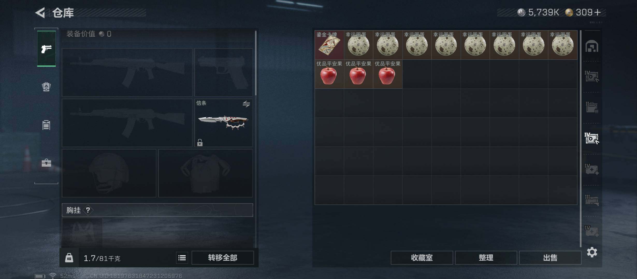 SJZCMW431009三角洲行动账号详情图16