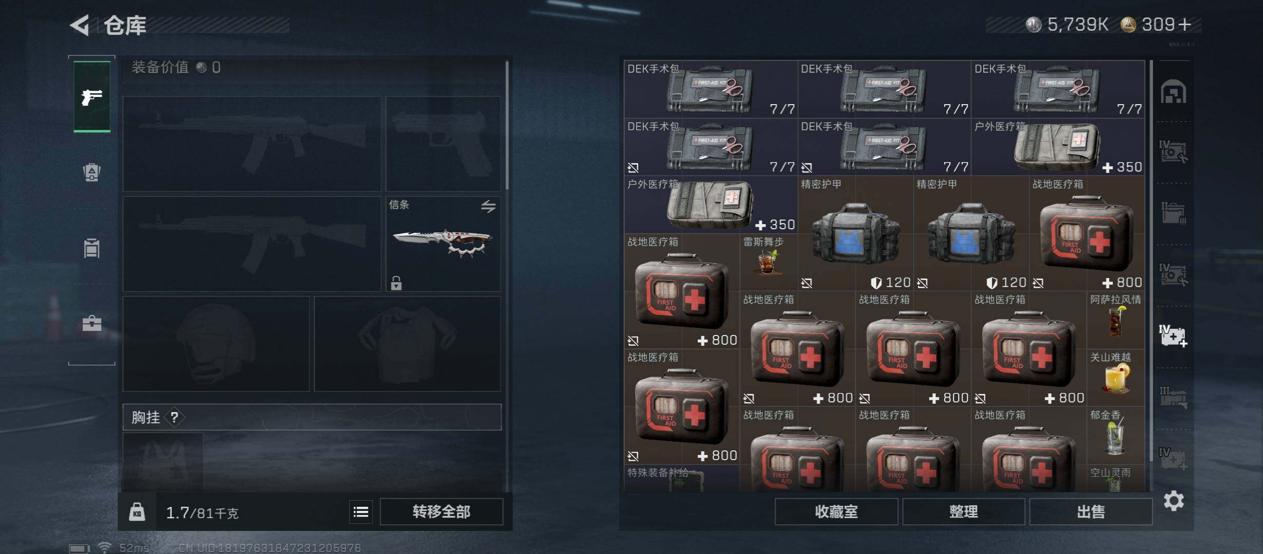 SJZCMW431009三角洲行动账号详情图17