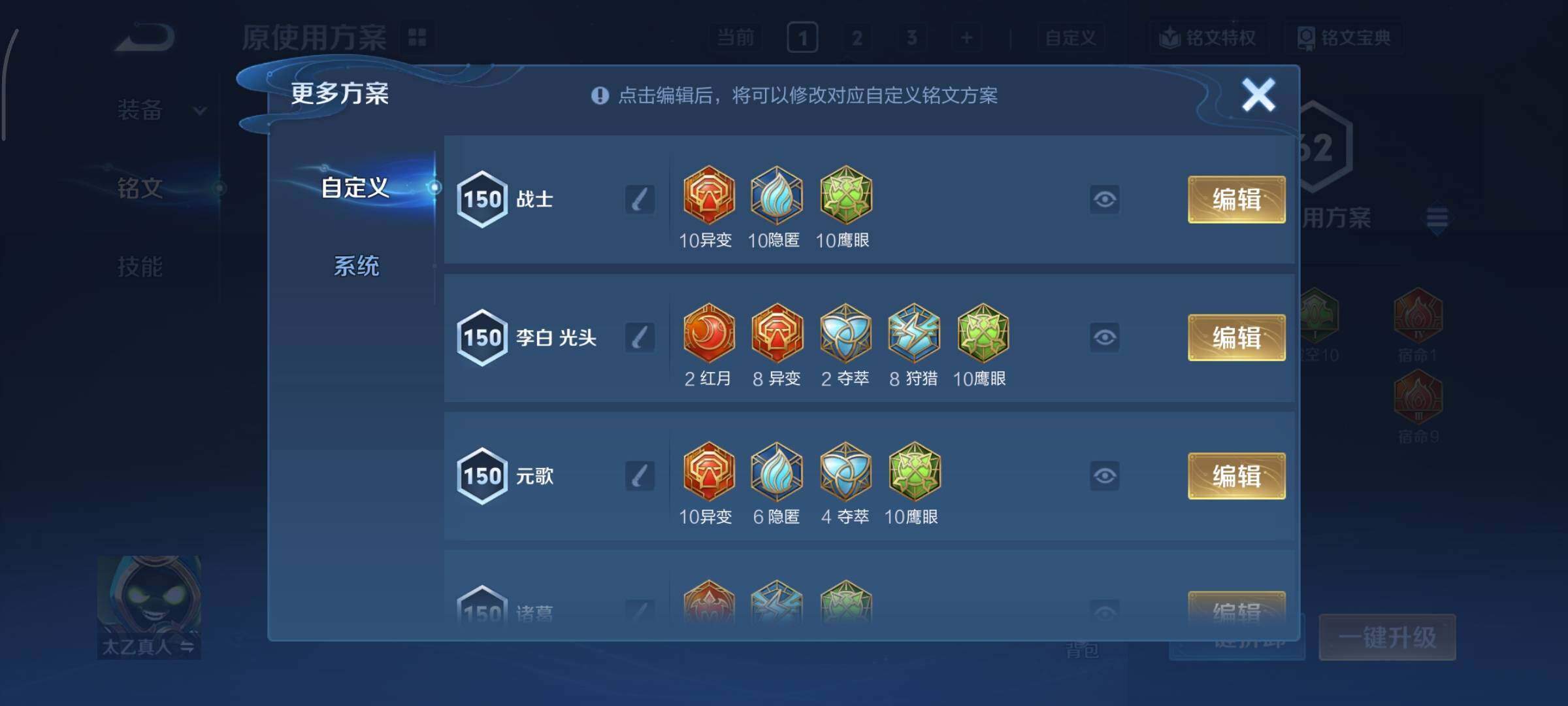 WZCMY436914王者荣耀账号详情图8