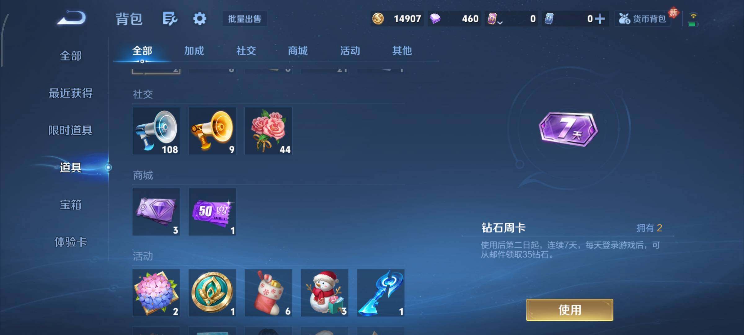 WZCMY436914王者荣耀账号详情图9