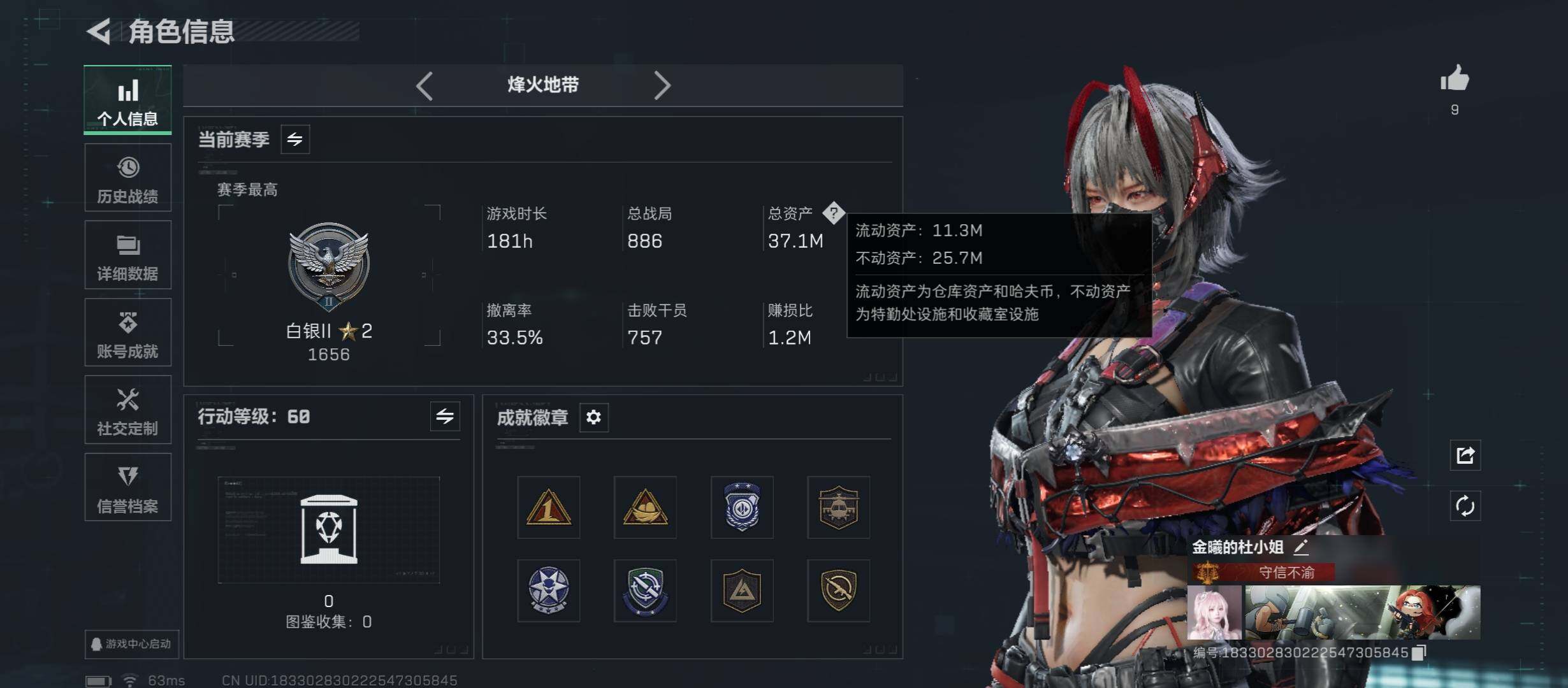 SJZCMW431008三角洲行动账号详情图3