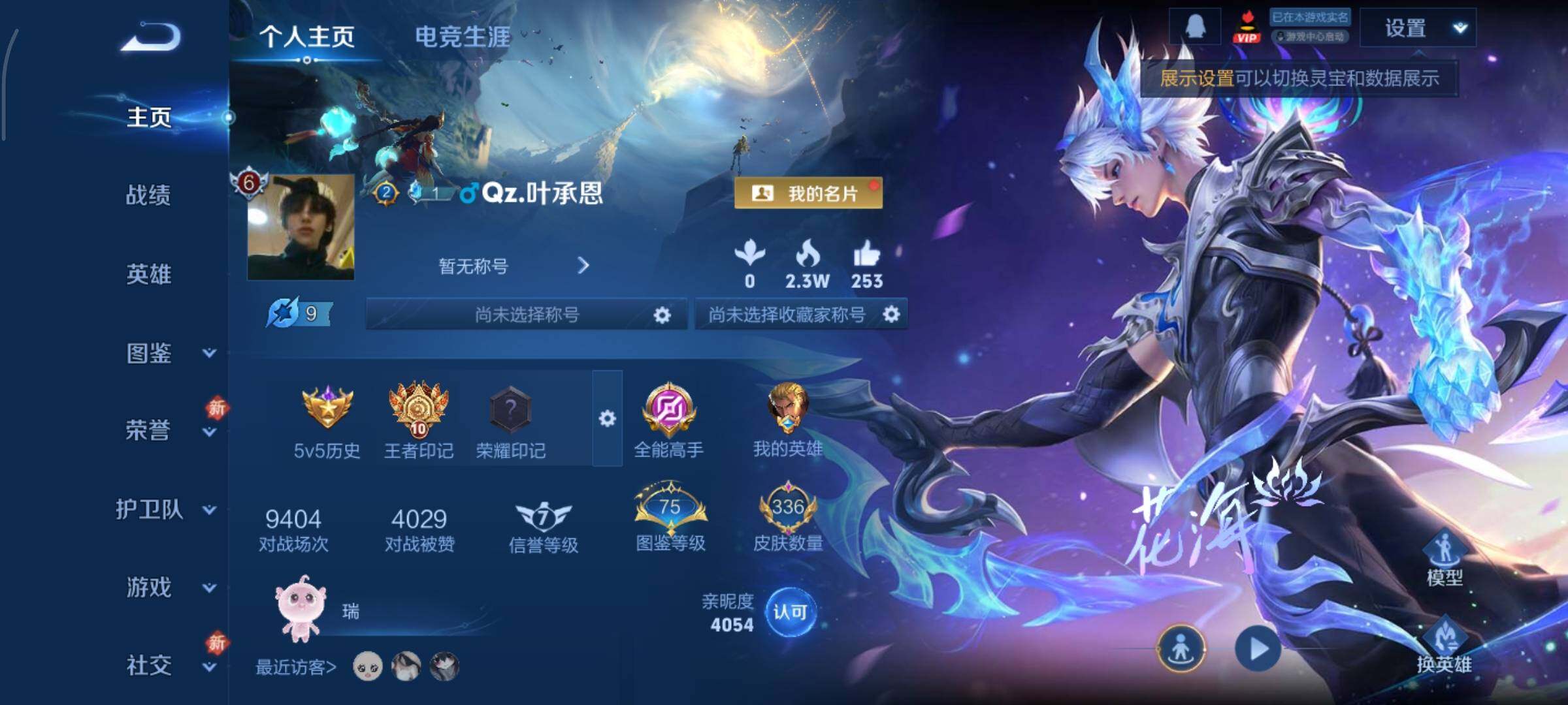 WZCMY436924王者荣耀账号详情图2 WZCMY436924王者荣耀账号详情图2