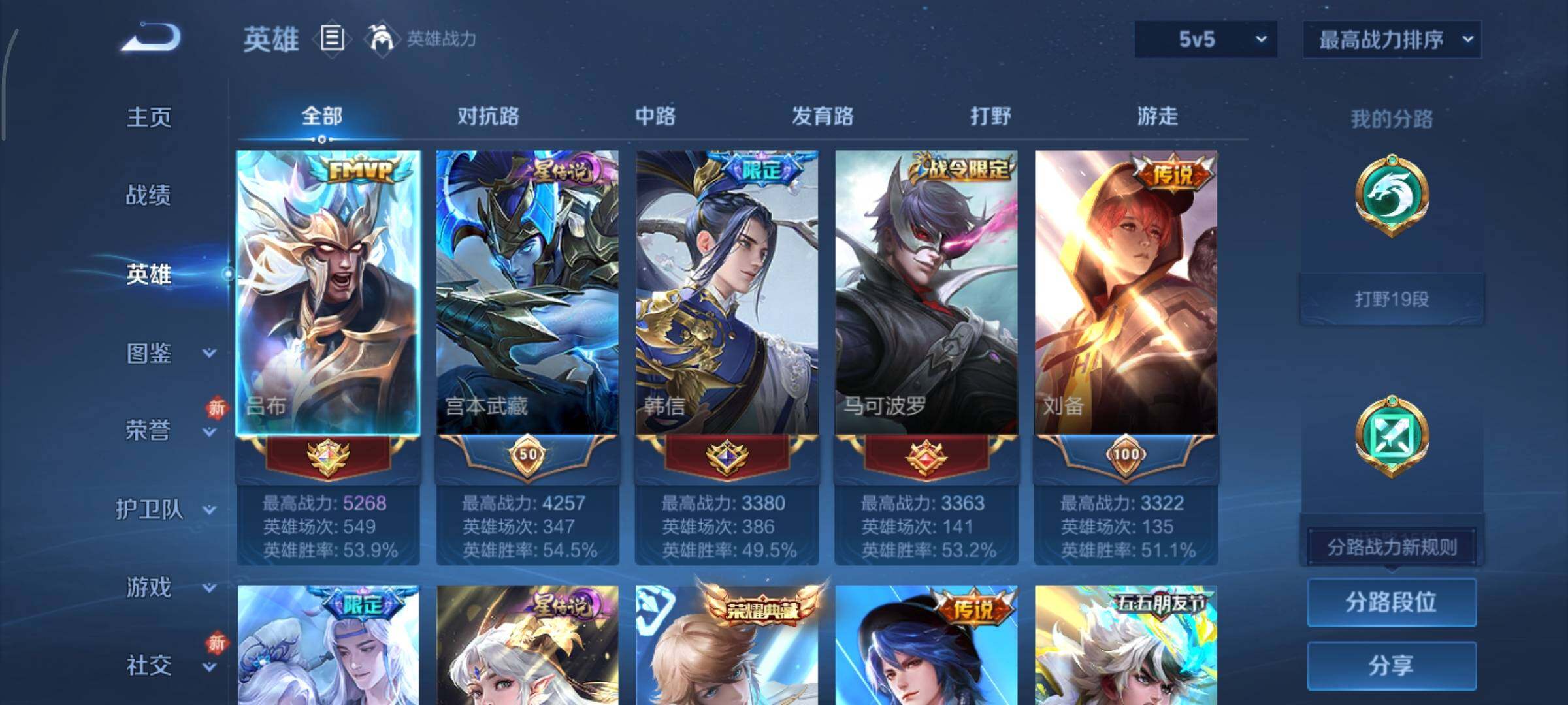 WZCMY436924王者荣耀账号详情图3 WZCMY436924王者荣耀账号详情图3